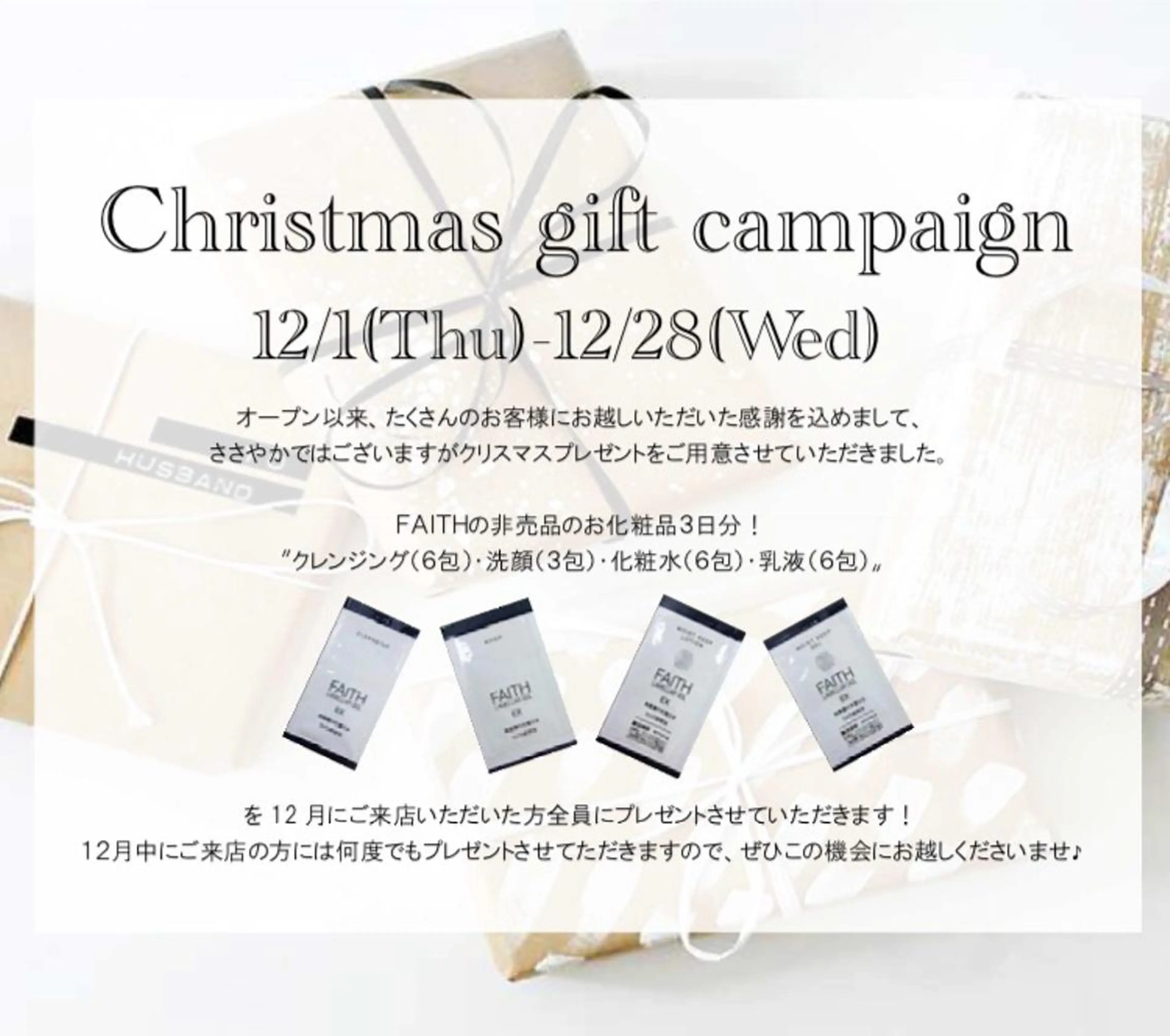 都度払い肌質改善 &脱毛Blancheのエステ・リラクイメージ