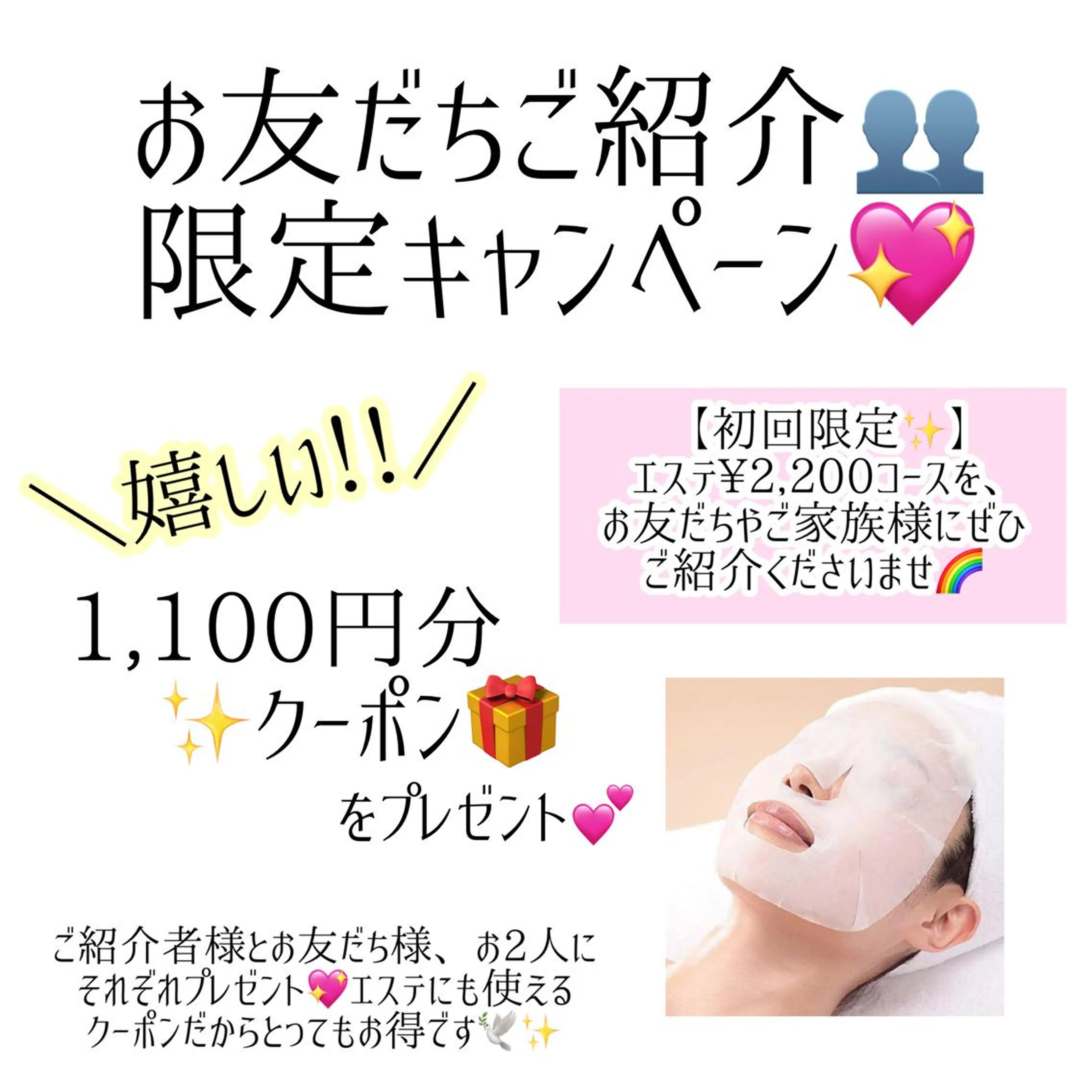 小顔エステ ハピスリーのエステ・リラクイメージ