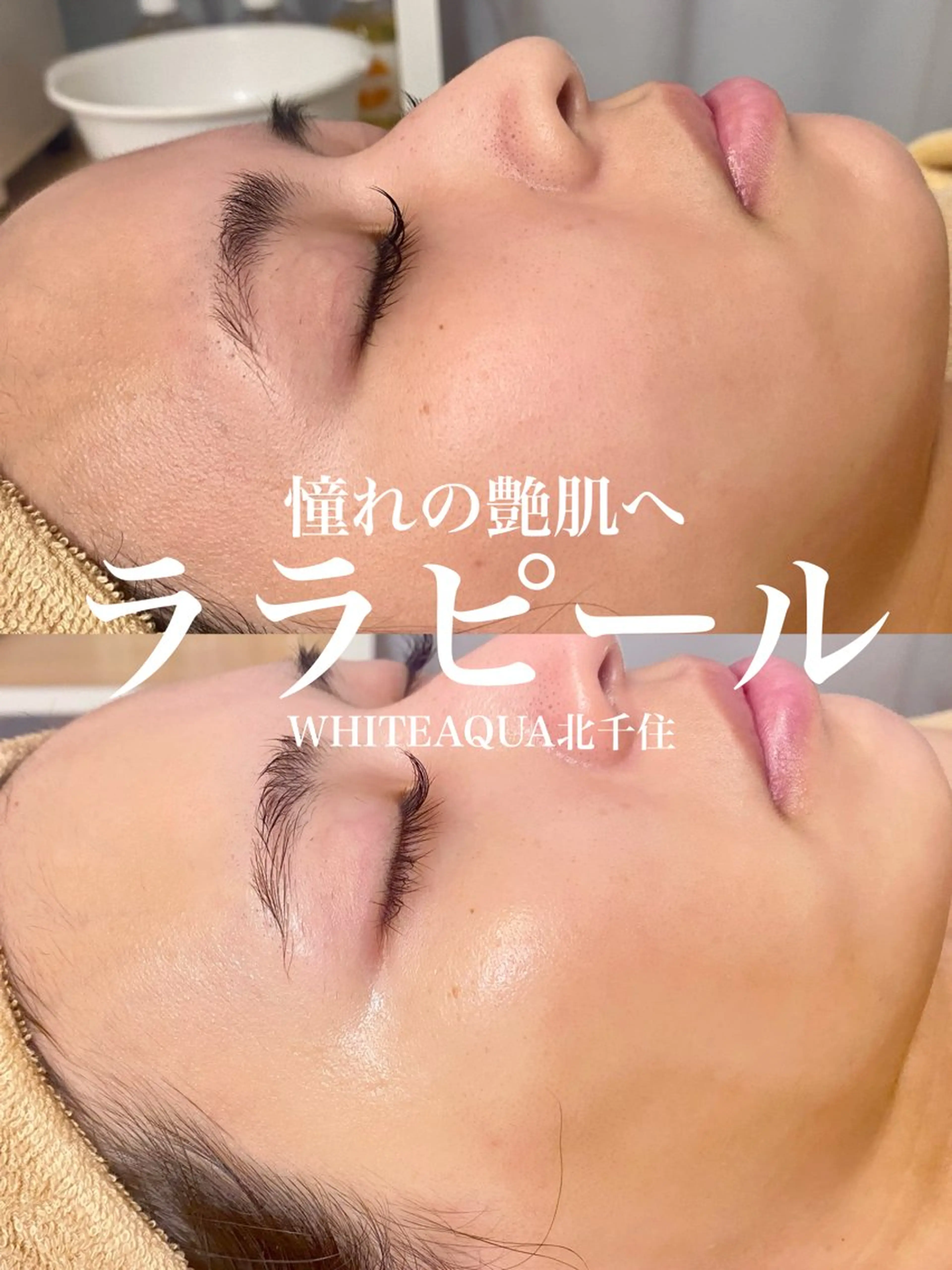 エステ WHITE AQUA 北千住店のエステ・リラクイメージ