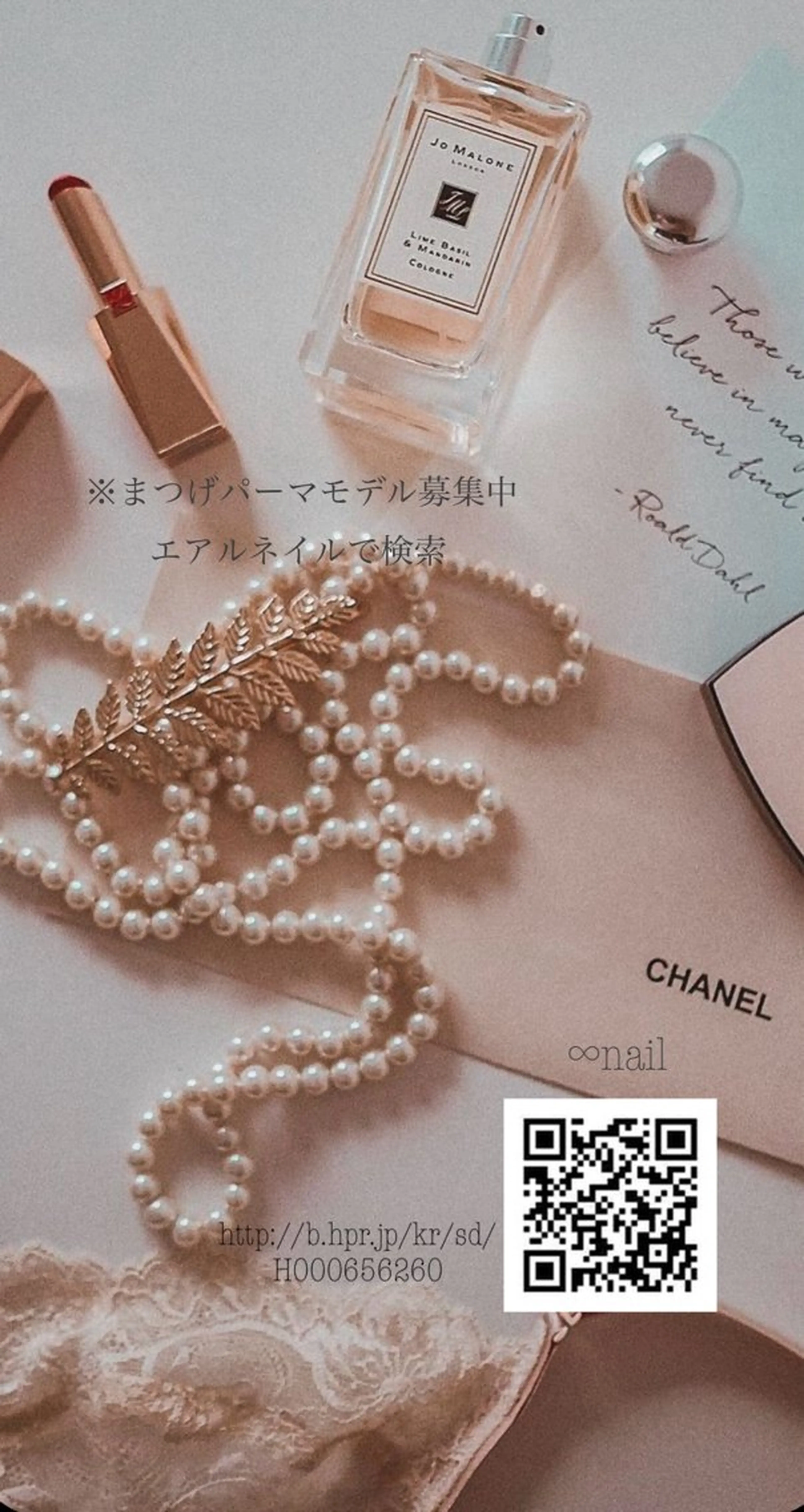 マツエク・マツパ パリジェンヌラッシュリフト まつげパーマ マツパ ♾nail 恵美のマツエク・マツパデザイン