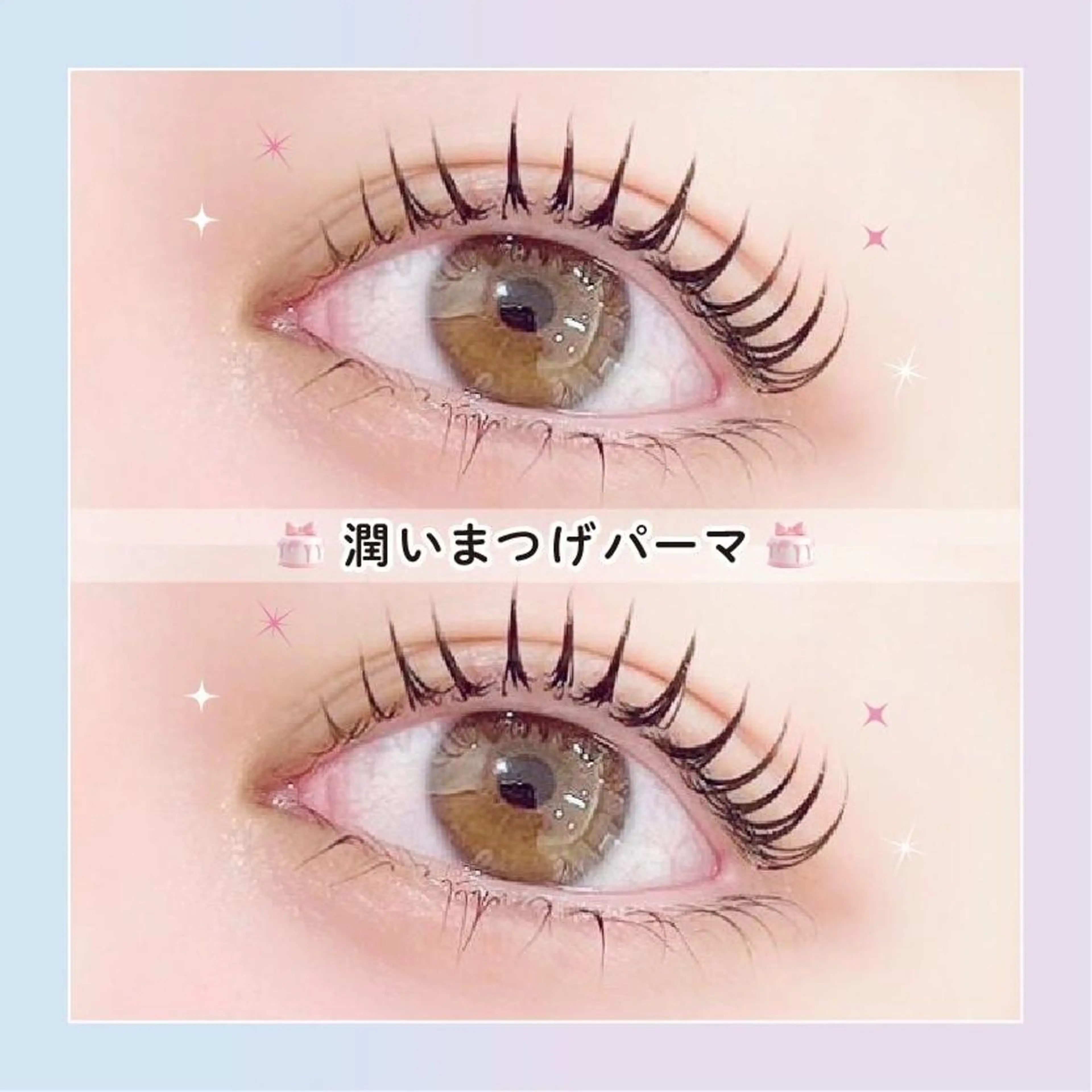 【平日限定】🎀口コミ投稿で限定価格！潤いまつげパーマ＋高濃度アイシャンプー 🎀【2540円】[枚方]の写真