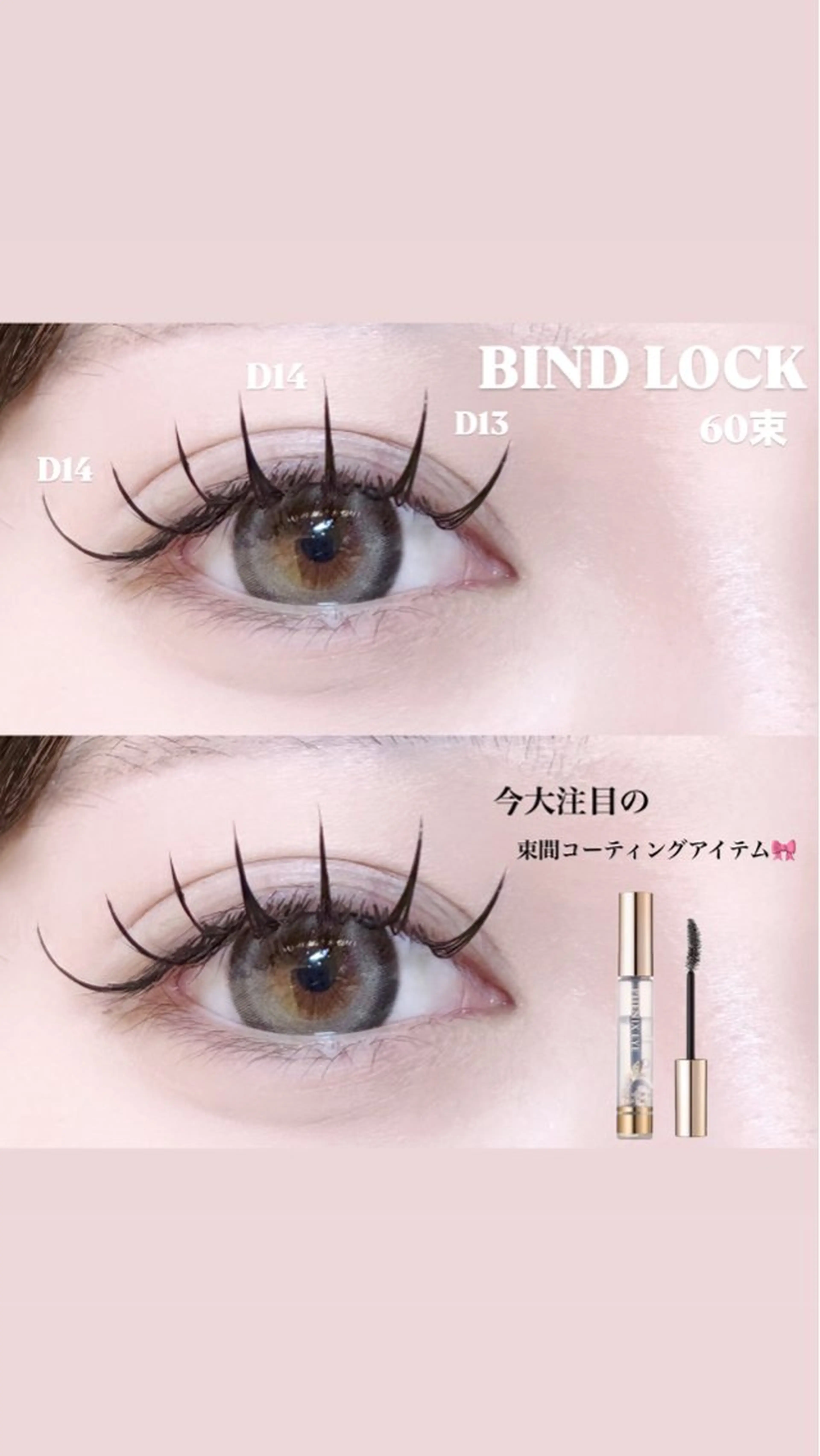 マツエク・マツパ マツエク 🍒束間まつ毛ෆ sasara🍒のマツエク・マツパデザイン