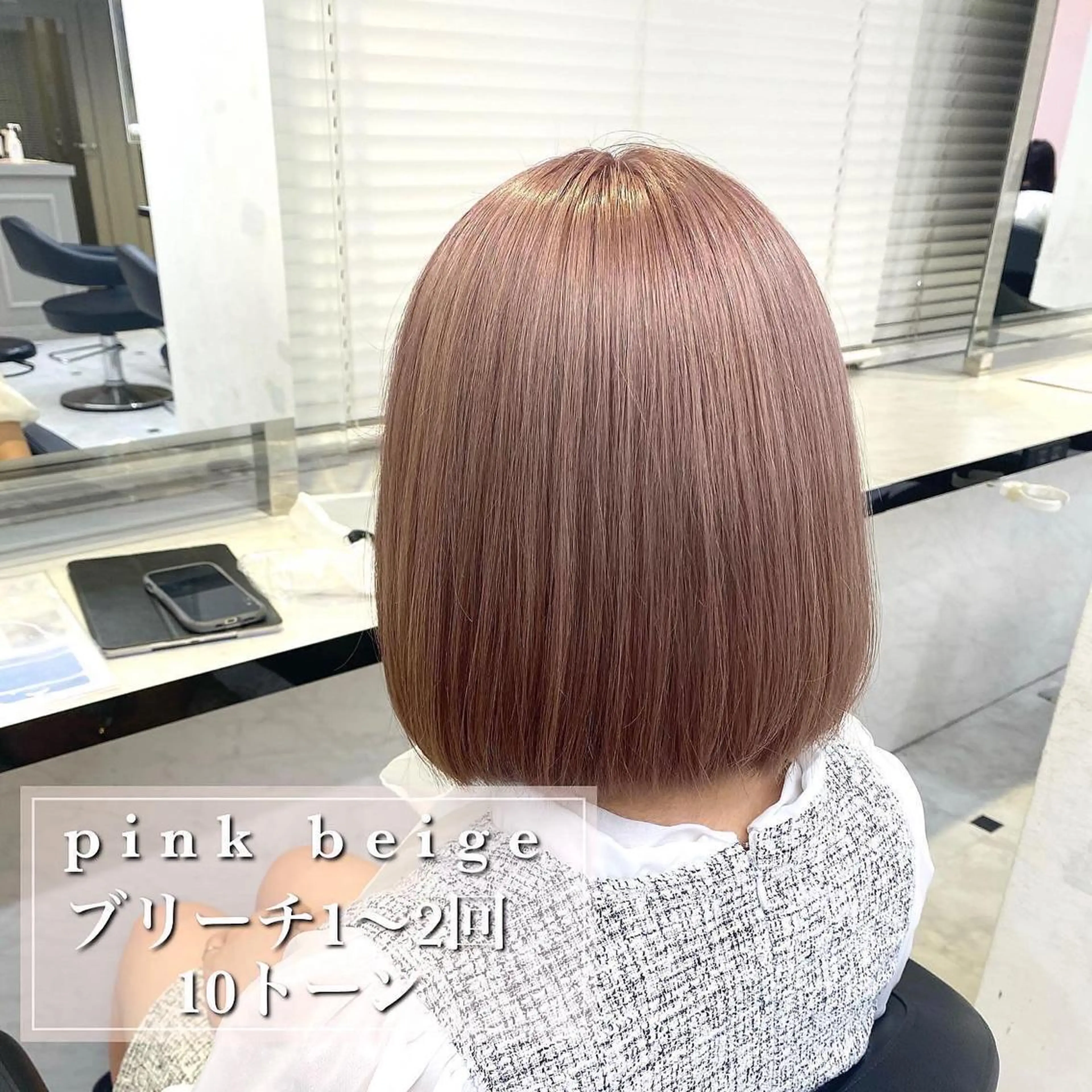 カラー ケアブリーチ 韓国レイヤーKYONのヘアスタイル