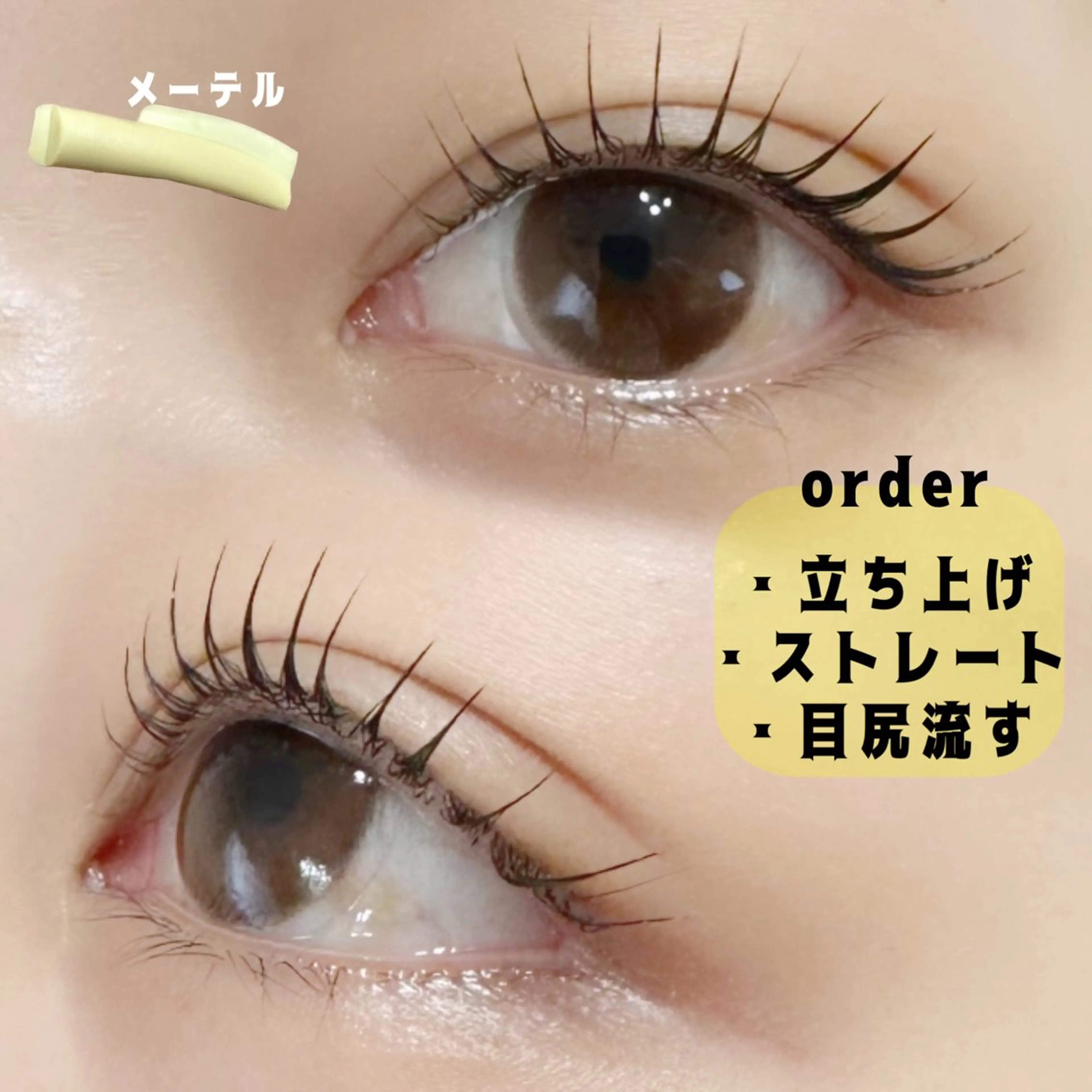 マツエク・マツパ まつげパーマ 一重×まつ毛パーマ charm所属・charm 【📍大名】のマツエク・マツパデザイン