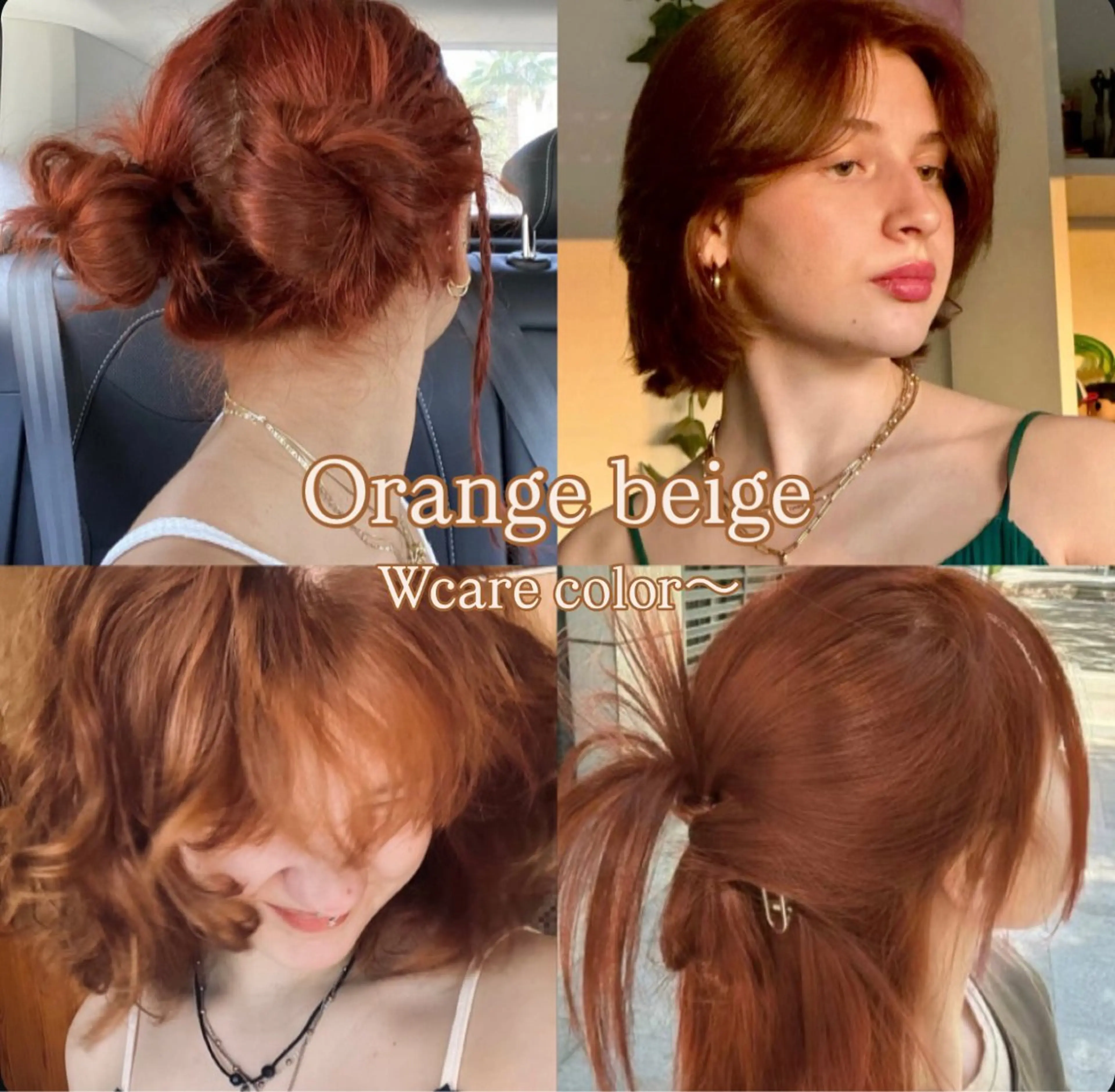 カラー ブリーチ ブリーチなしカラー ヘアカラー トリートメント カノン/暖色カラー /透明感カラーのヘアスタイル