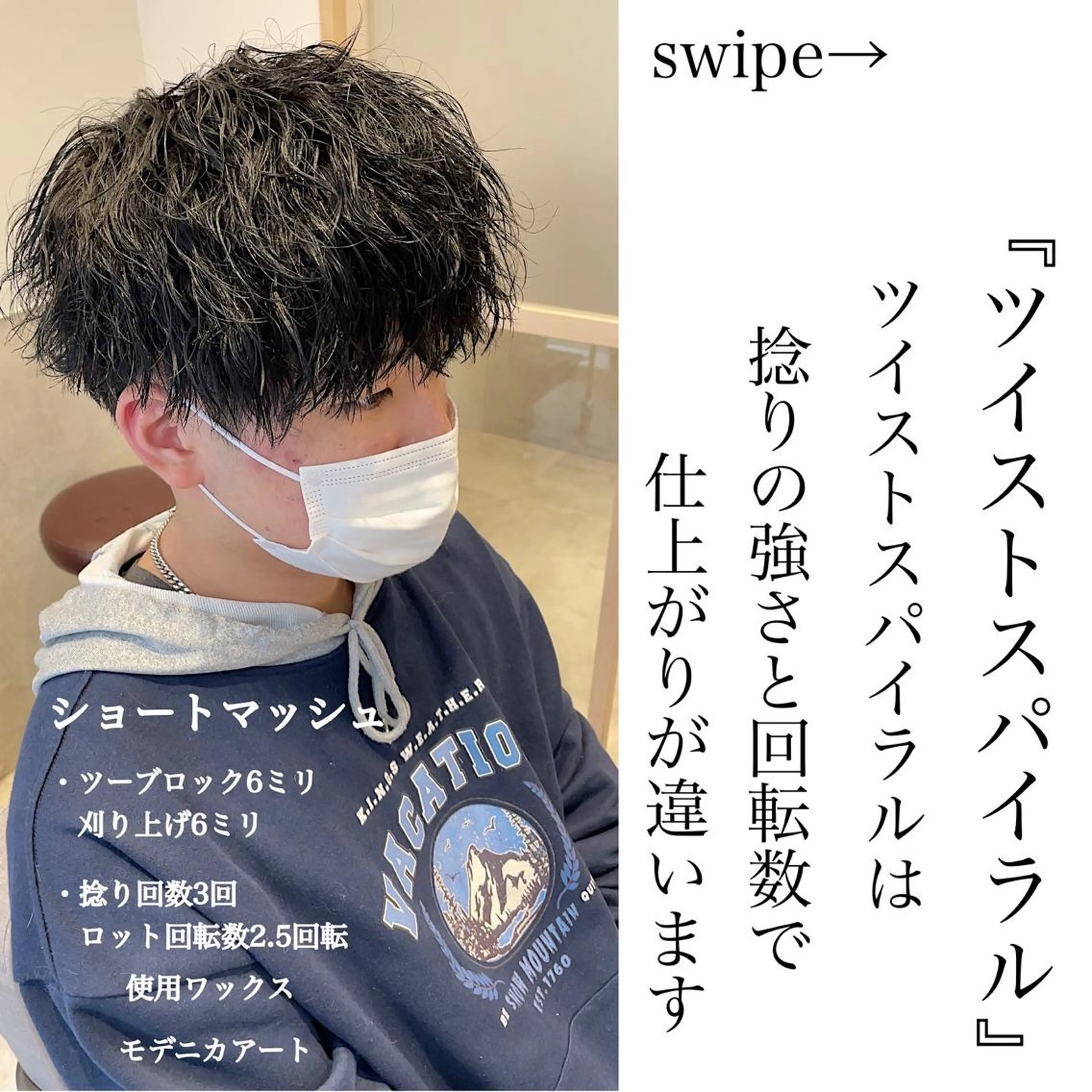 ミディアム カット パーマ GO TODAY シェアサロン 名古屋パルコ店所属・メンズカット/ 名古屋栄/村田亮太のヘアスタイル