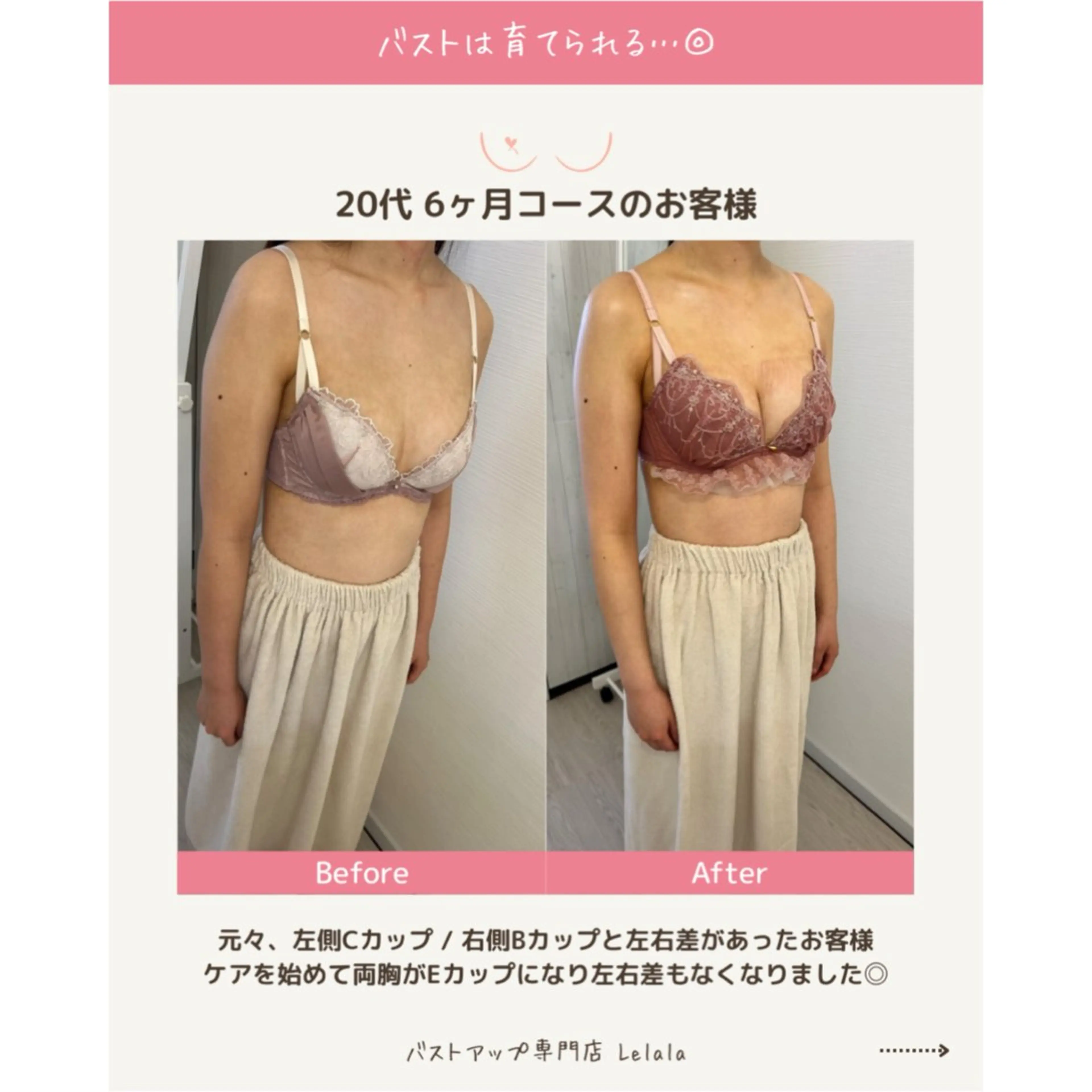 エステ リラク バスト･美肌サロン Lelalaのエステ・リラクイメージ