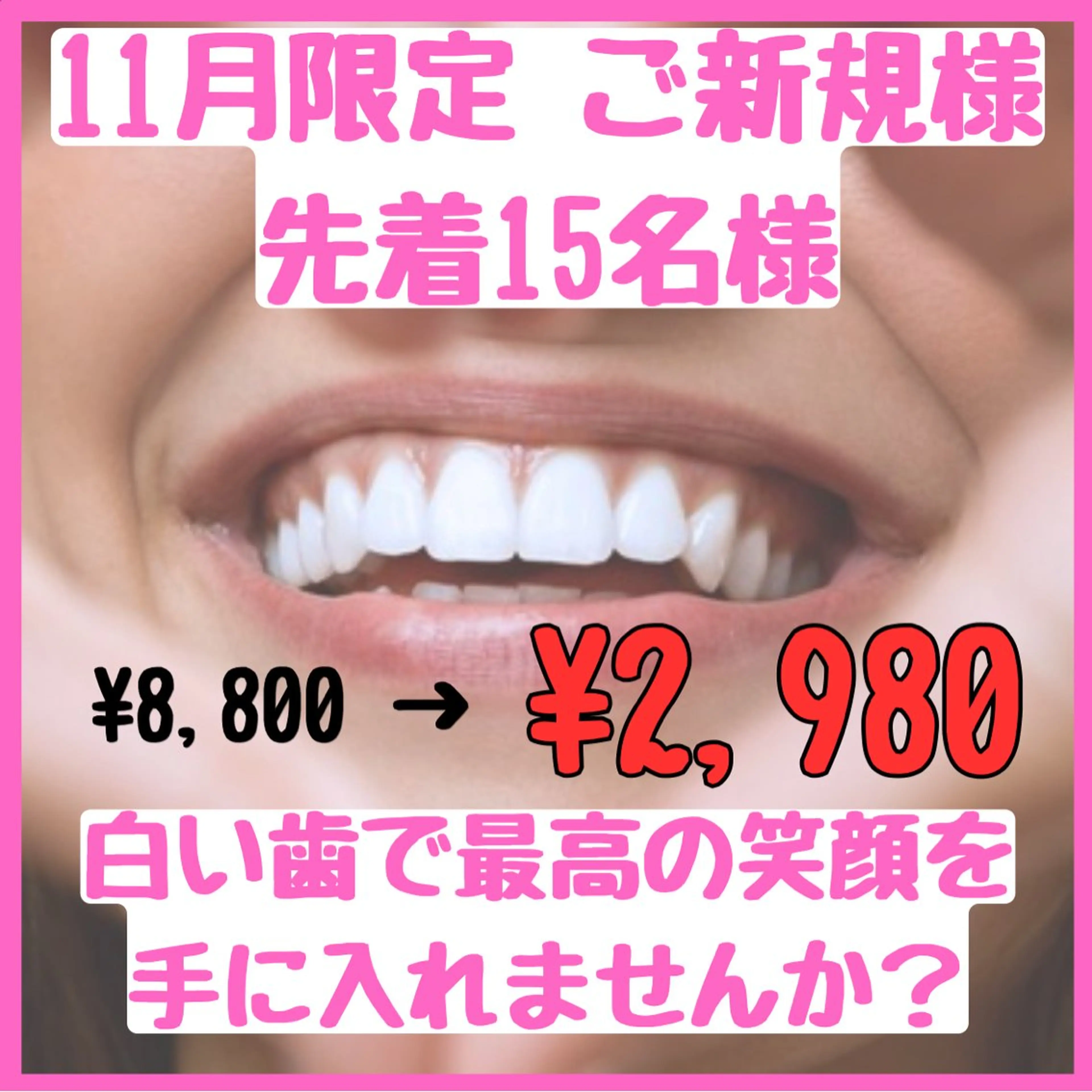 エステ ホワイトニング ショップ浦和店のエステ・リラクイメージ