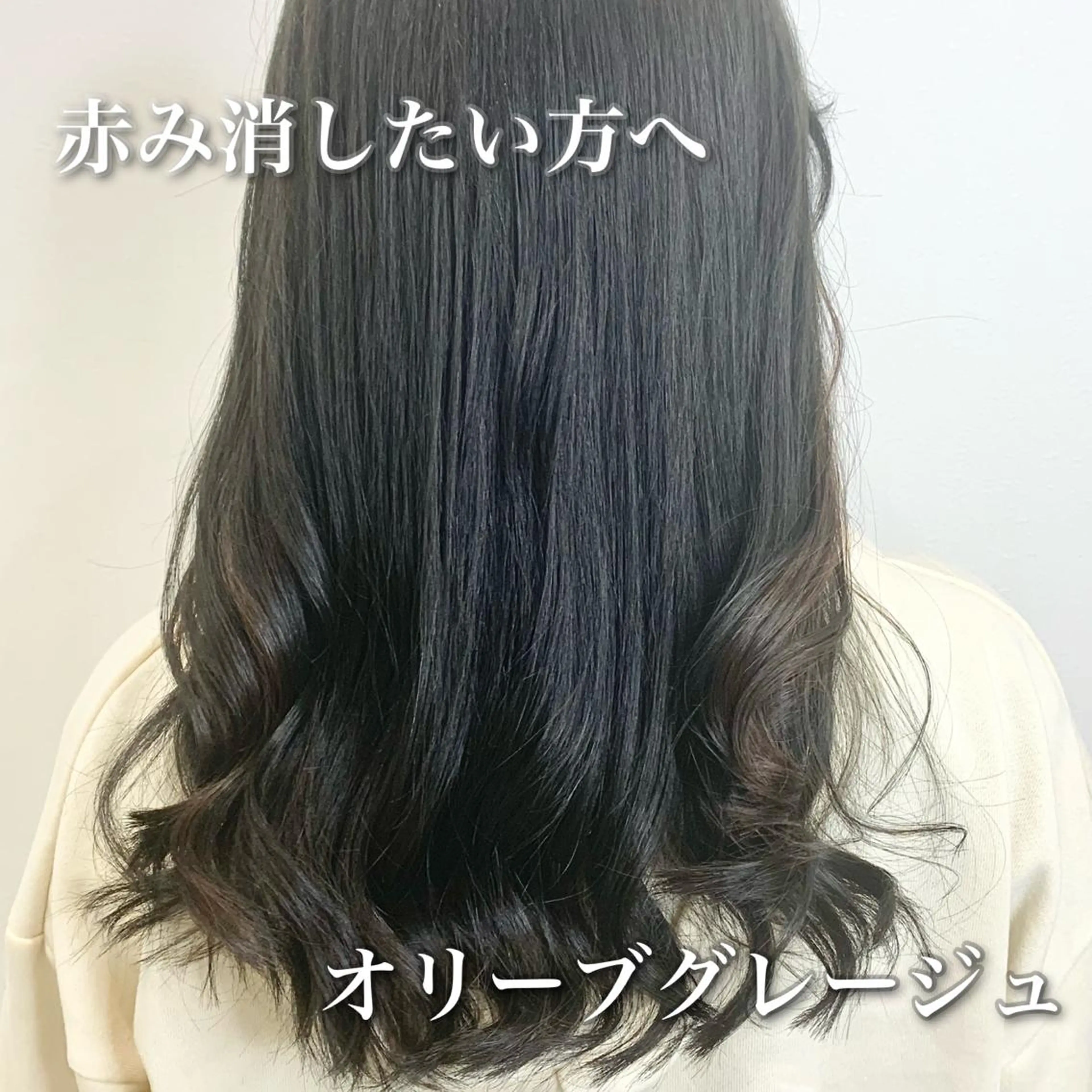 セミロング カラー グレージュ オリーブグレージュ オリーブグレー ヘアカラー トリートメント 中本 達也のヘアスタイル