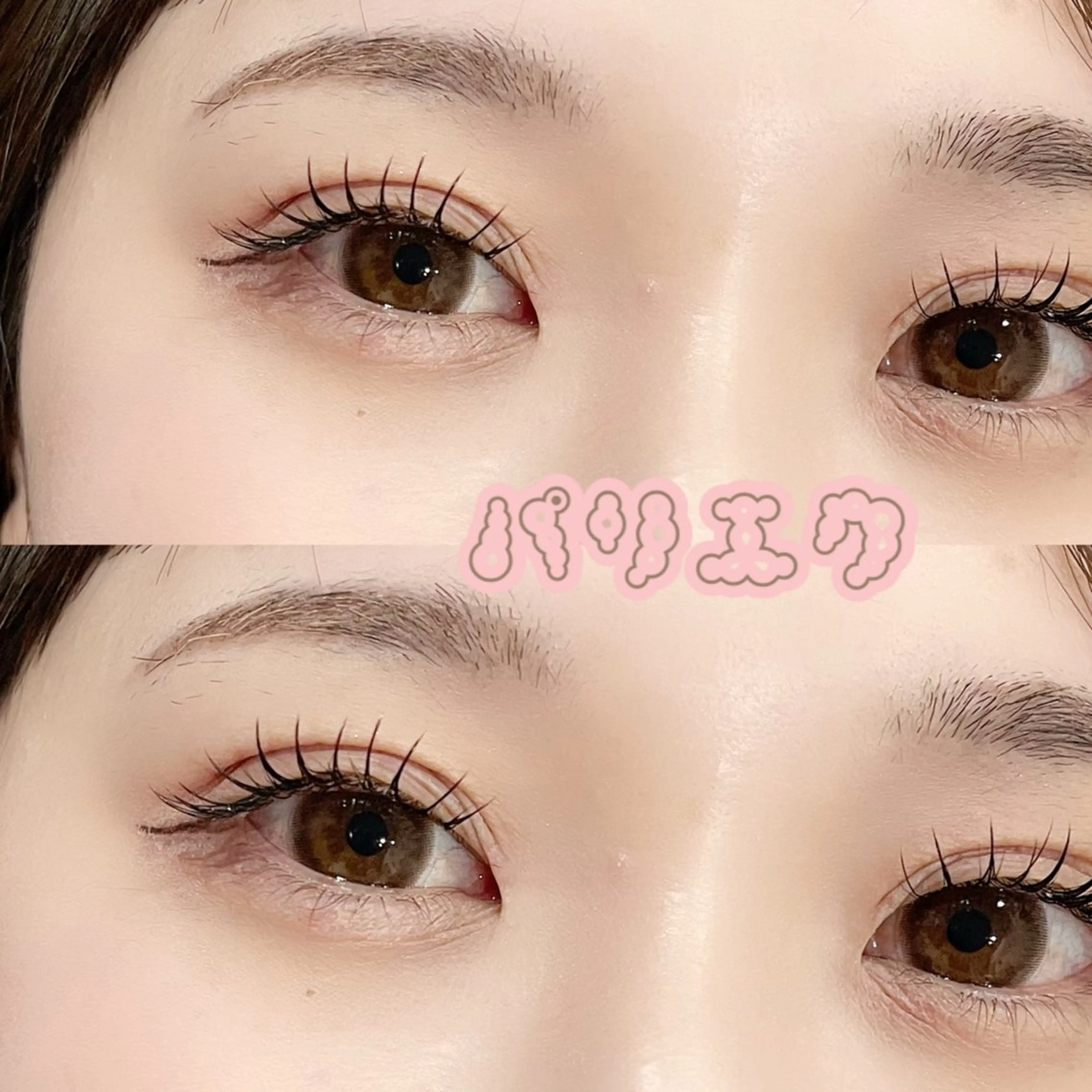 マツエク・マツパ EYE405 fukuyamaのマツエク・マツパデザイン