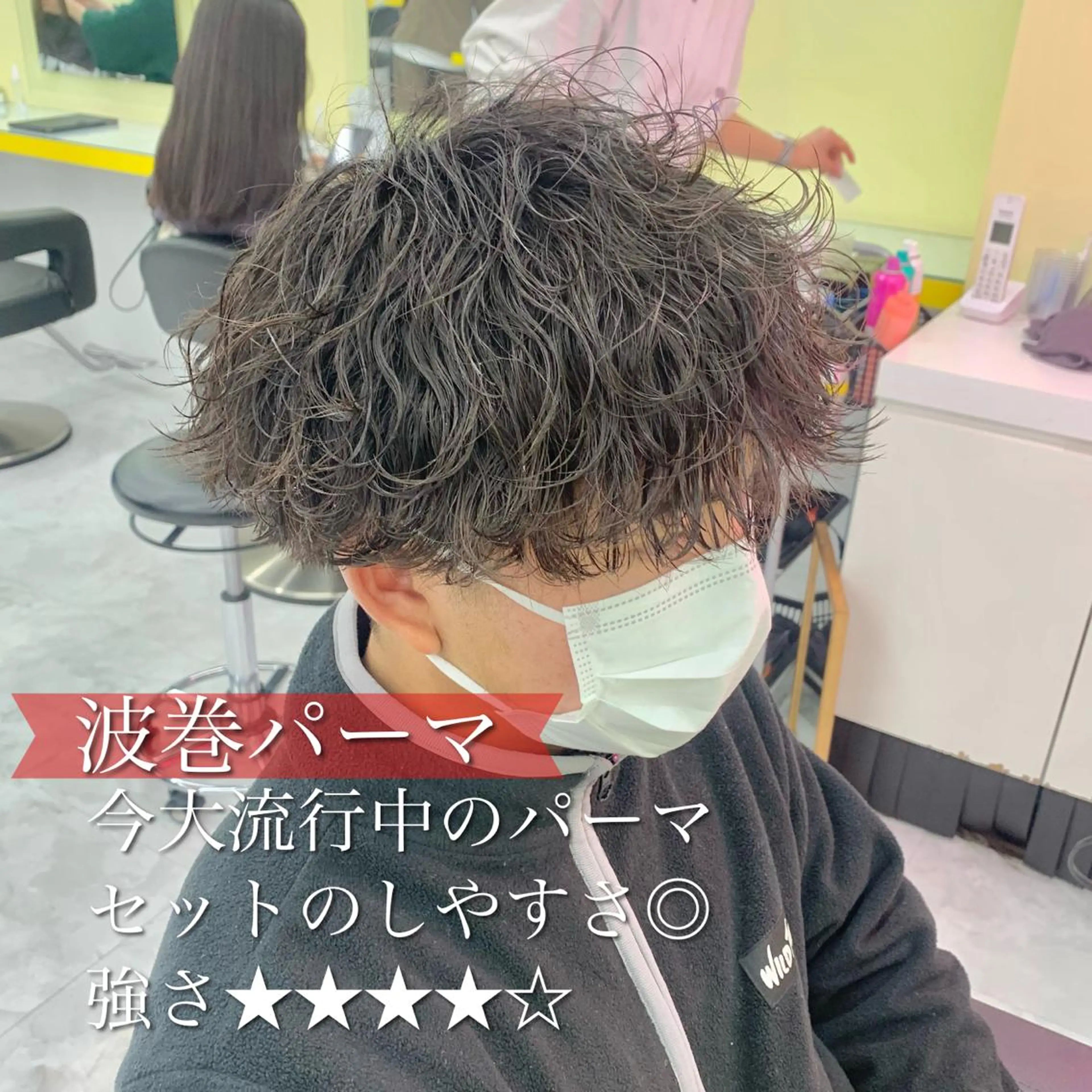 【1日3名限定】🔵似合わせメンズカット＋波巻パーマ🔵の写真