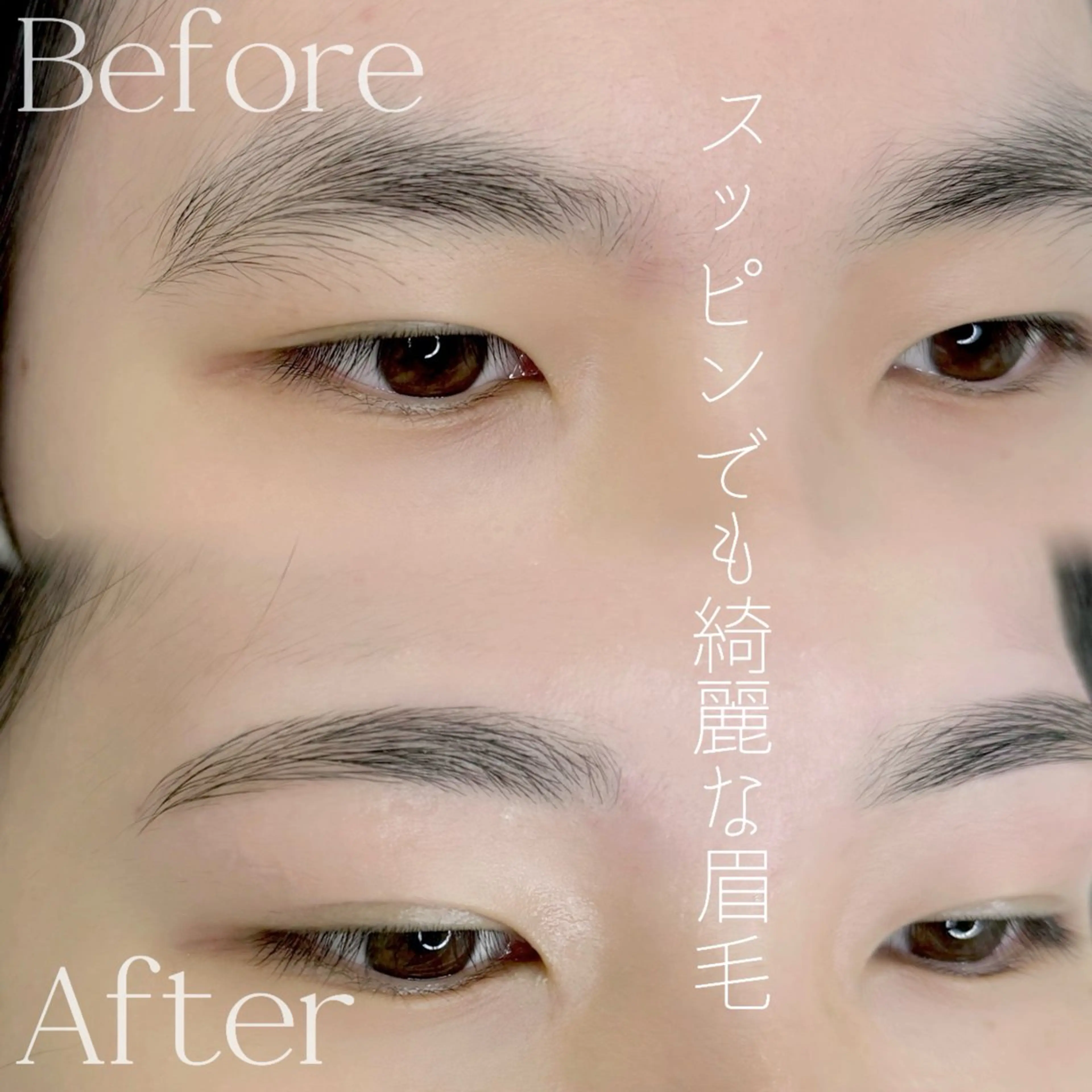 アイブロウ ワックス脱毛 眉カット その他(アイブロウ) WHITEEYE堺東 店長/藁粥　明の眉毛・アイブロウイメージ