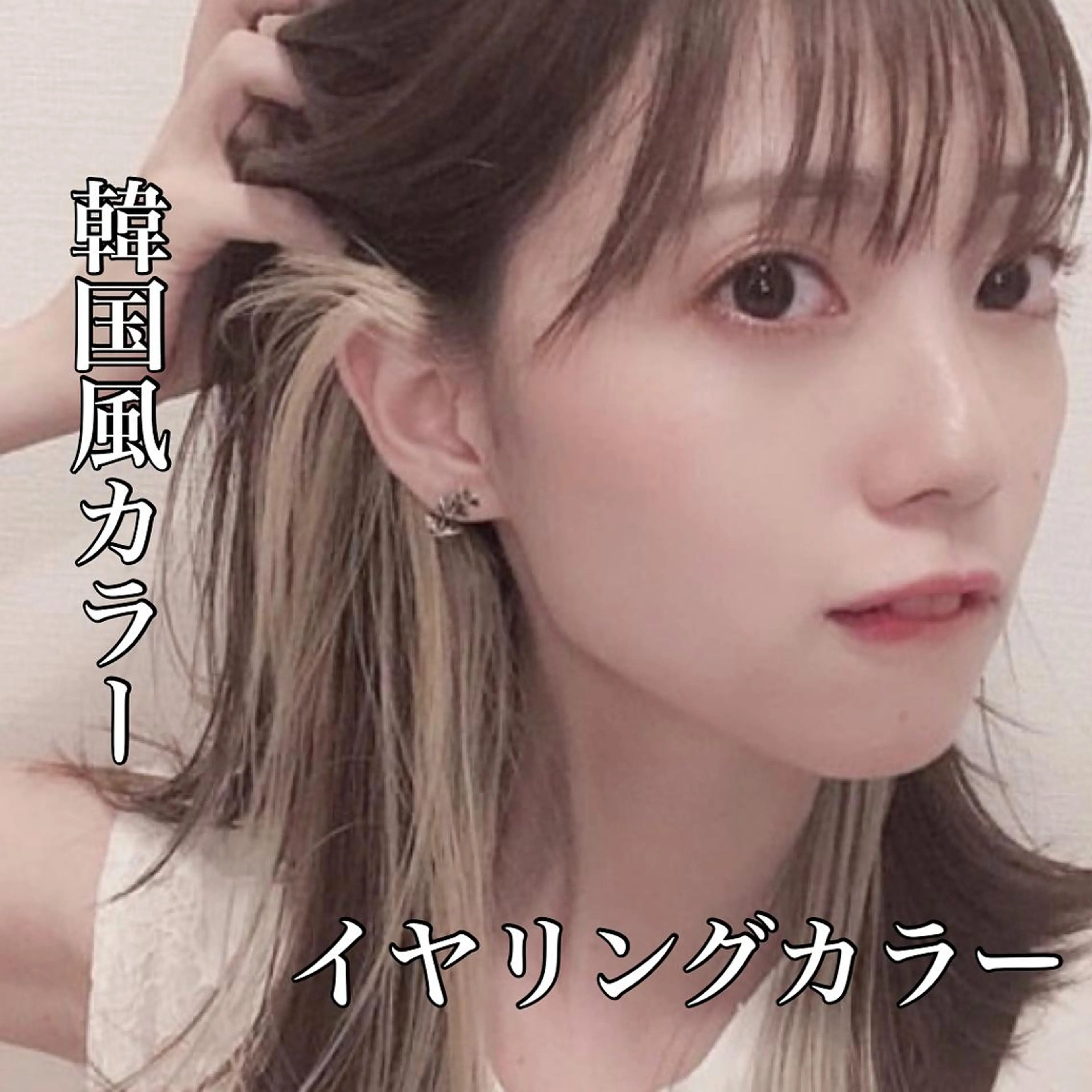 ミディアム カラー ベージュカラー グレージュ ボブ くせ毛 顔周りカット カット ヘアカラー トリートメント 透明感×髪質改善🧸 韓国ヘア　武田涼のヘアスタイル