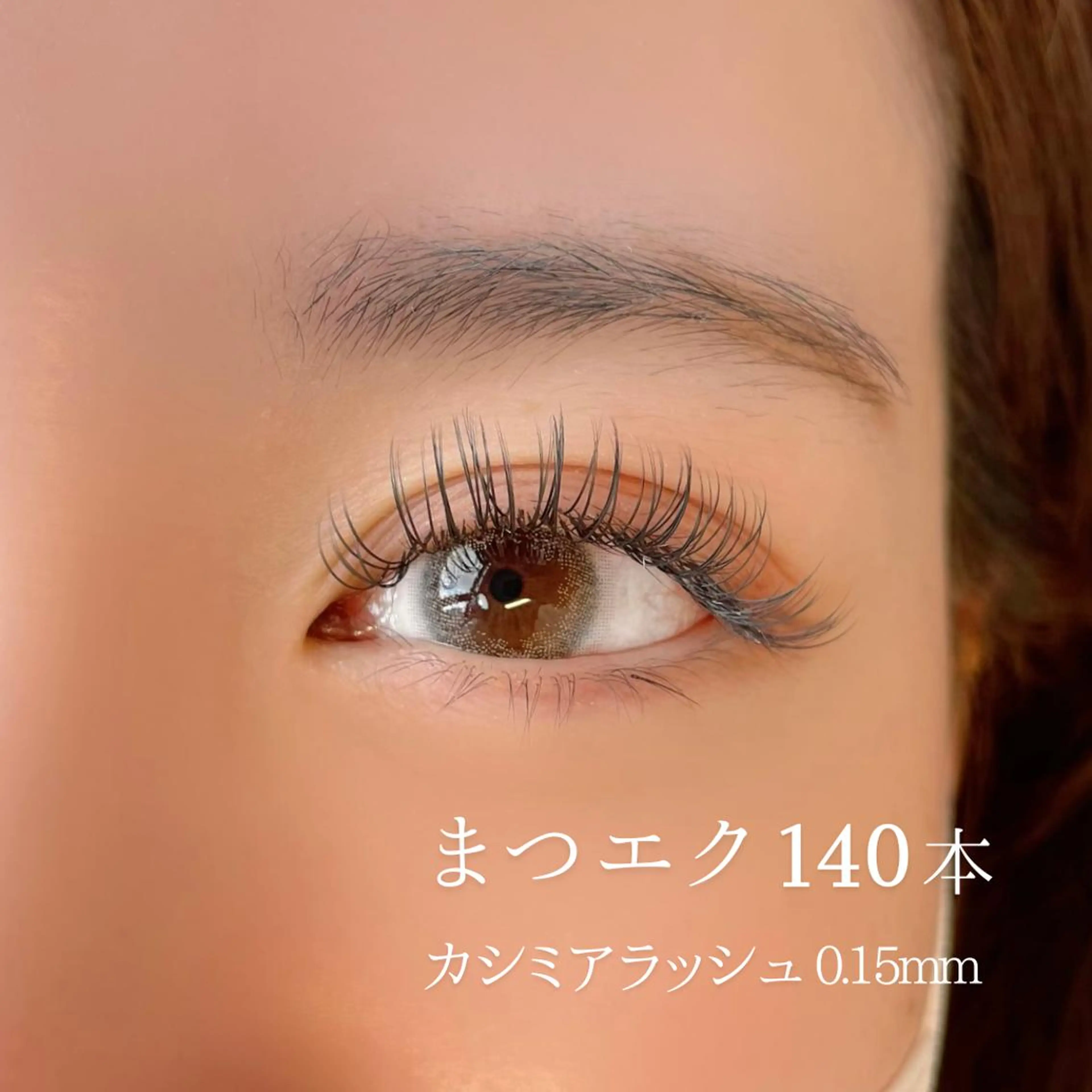 マツエク・マツパ フラットラッシュ パリジェンヌラッシュリフト 下まつげエクステ 一重×まつ毛パーマ eyelist saoriのマツエク・マツパデザイン