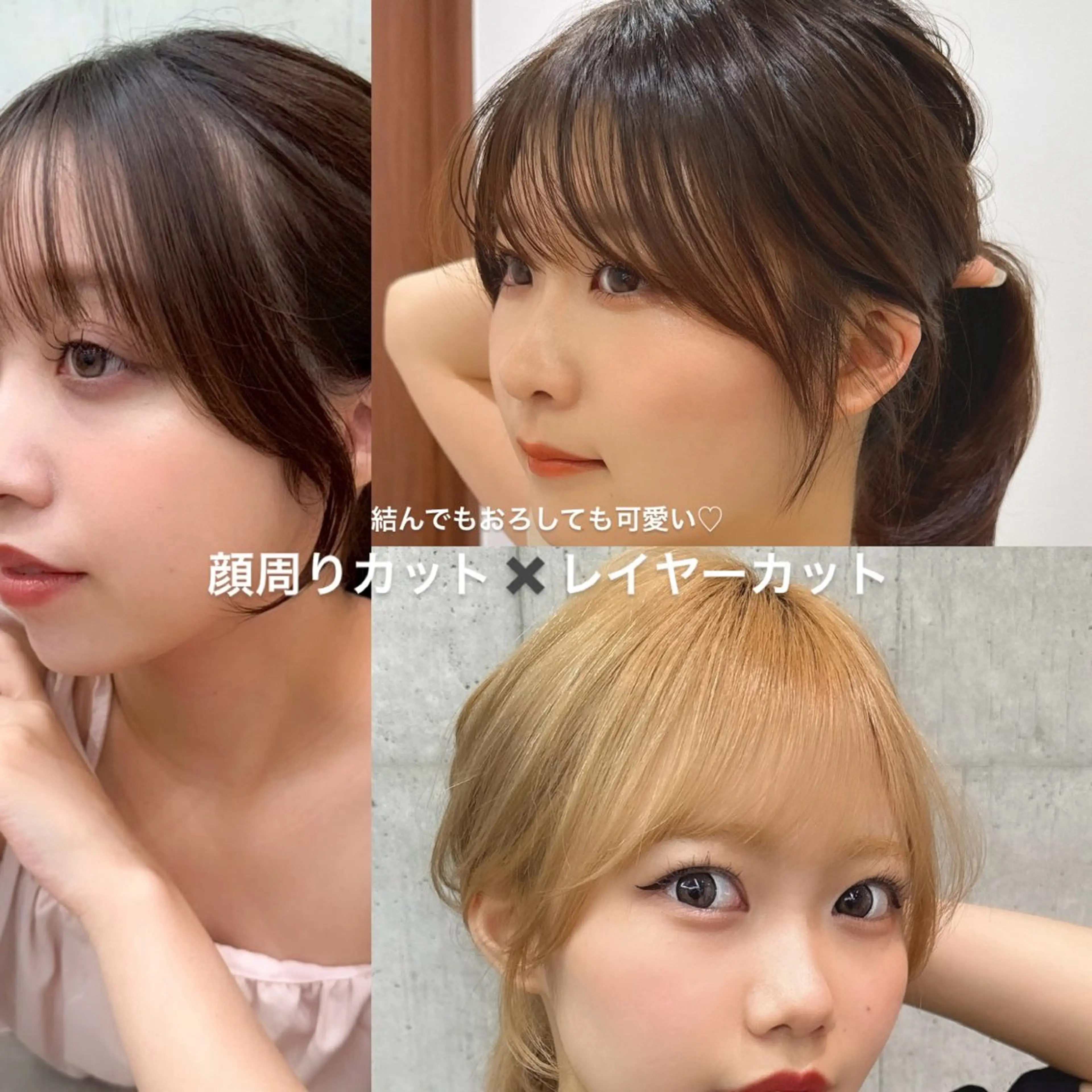セミロング カラー ヘアアレンジ ブリーチ ダブルカラー イヤリングカラー イルミナカラー ブリーチなしカラー カット 立川レイヤー 透明感カラーaoiのヘアスタイル