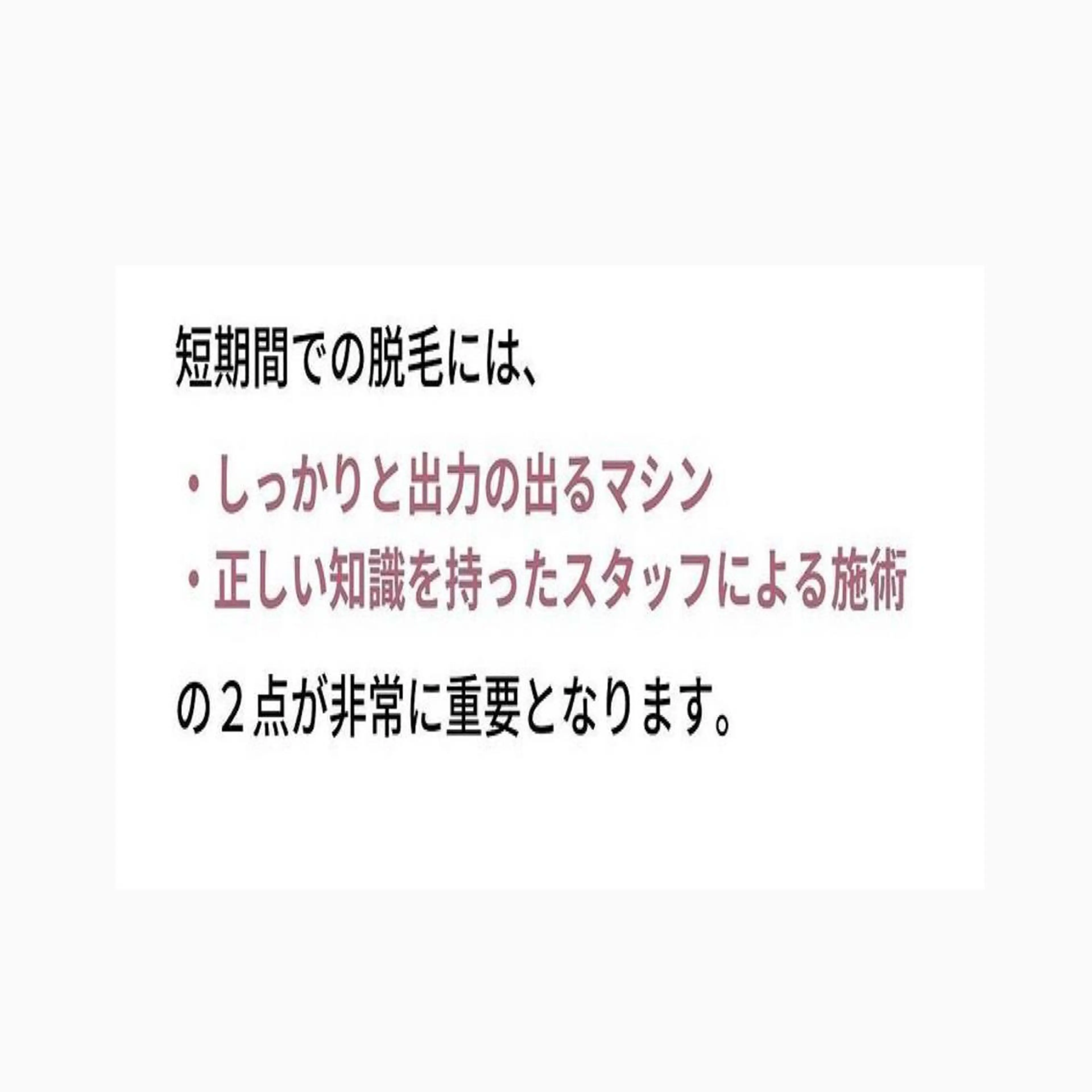 オアシス・さくら所属・中村貴子都度払い脱毛 小顔コルギのエステ・リラクイメージ