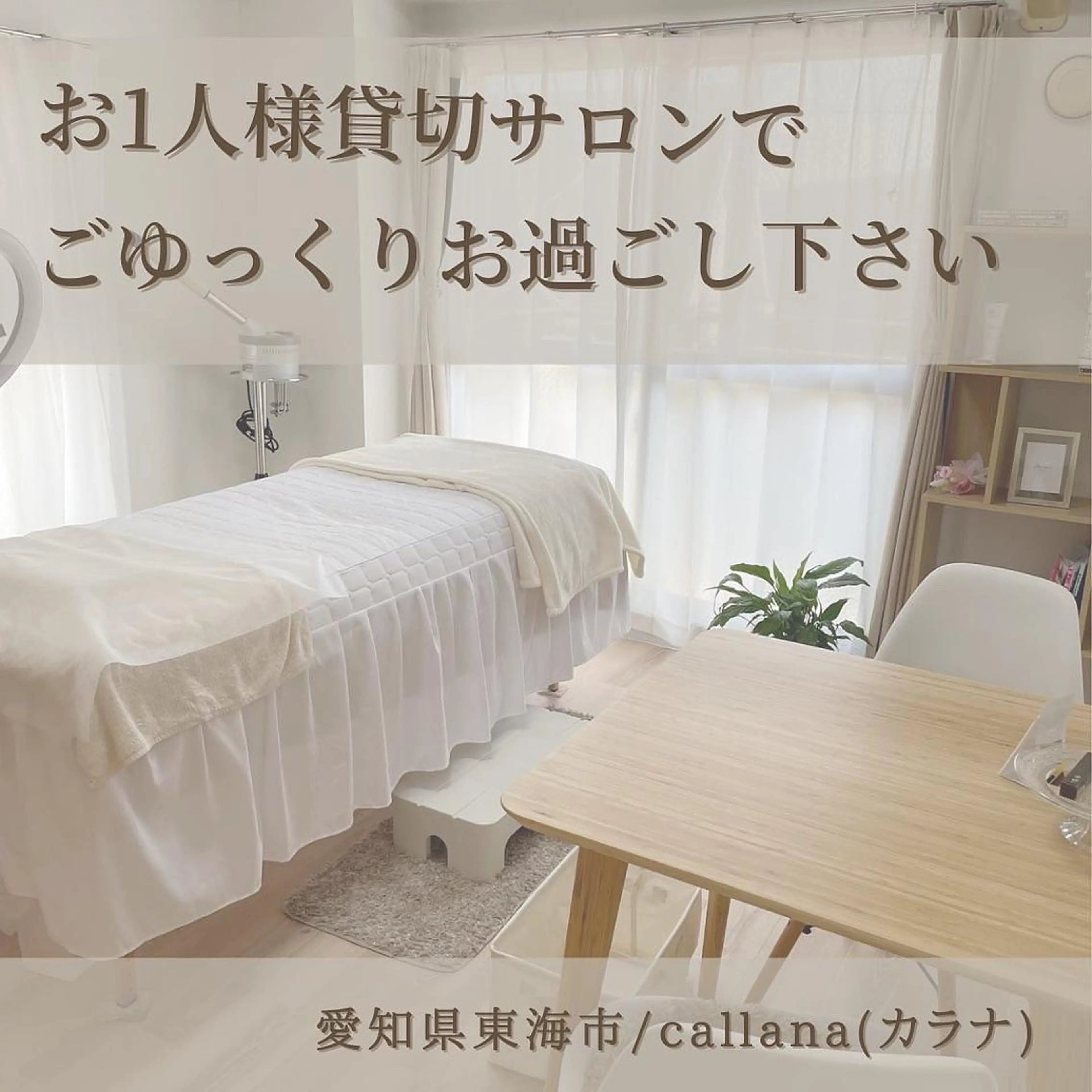 エステ Callana所属・Callana KAYOのマツエク・マツパデザイン