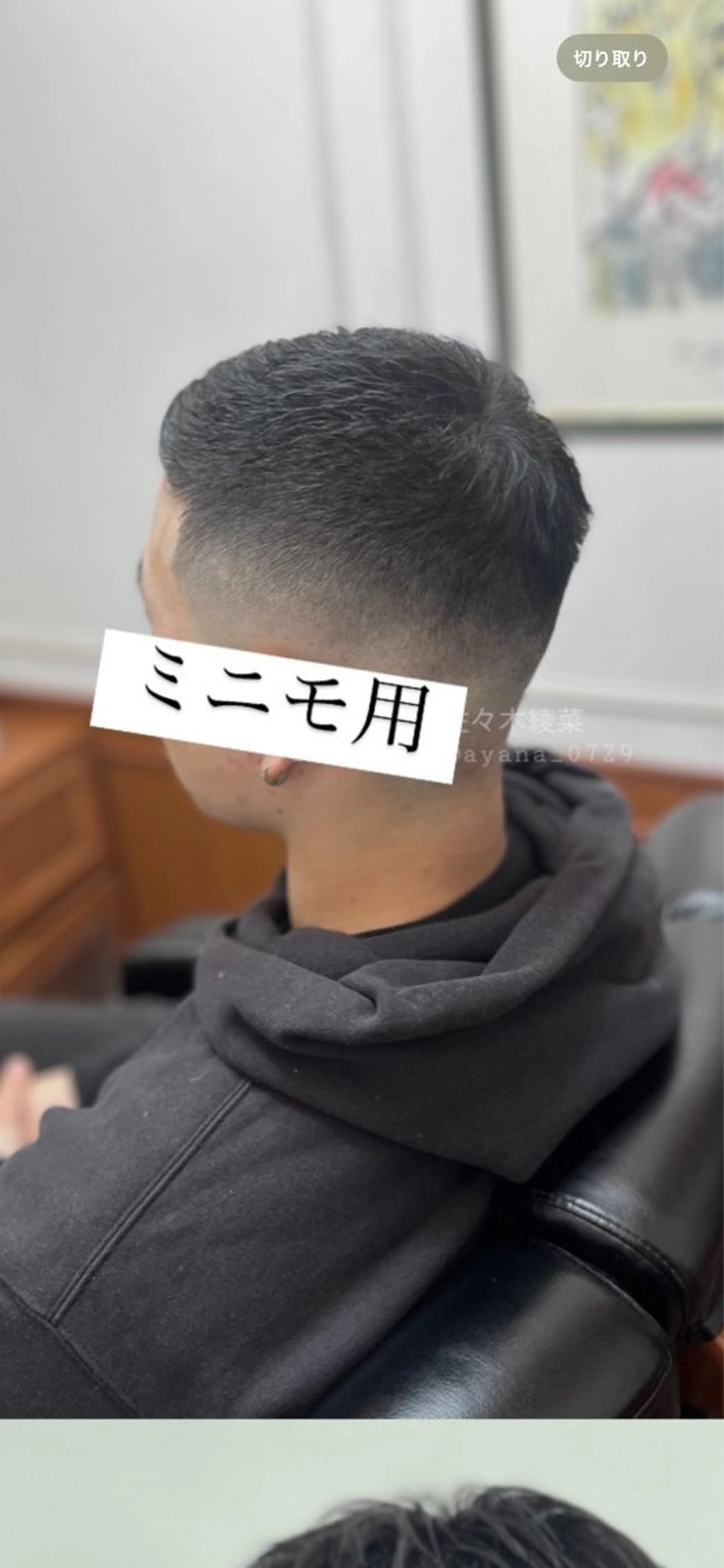 ショート メンズ フェードカット 佐々木/銀座/無料 大会用スキンフェードのヘアスタイル