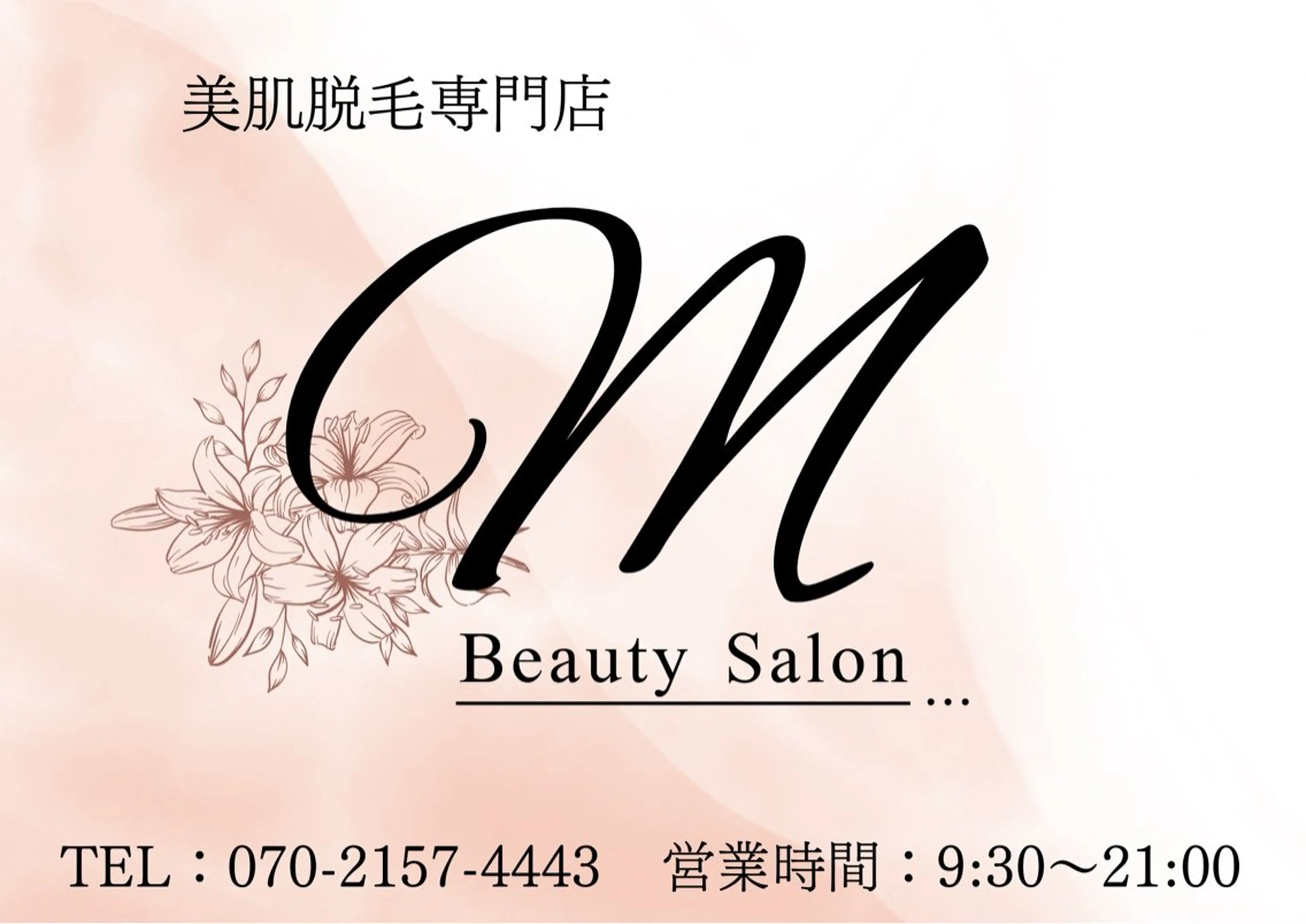 M’s Beauty所属・M's Beautyのエステ・リラクイメージ