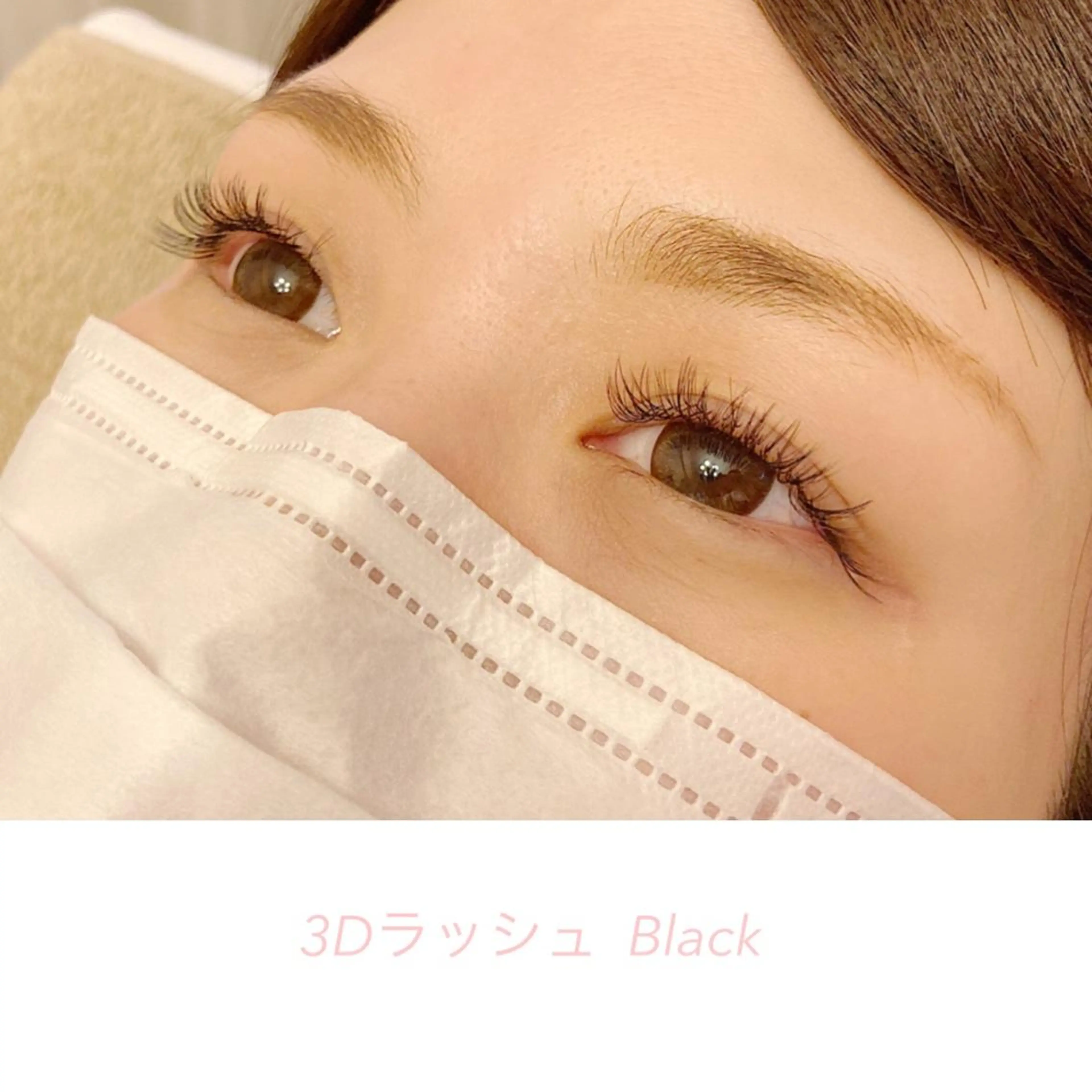 マツエク・マツパ Sono 苑田　彩のマツエク・マツパデザイン