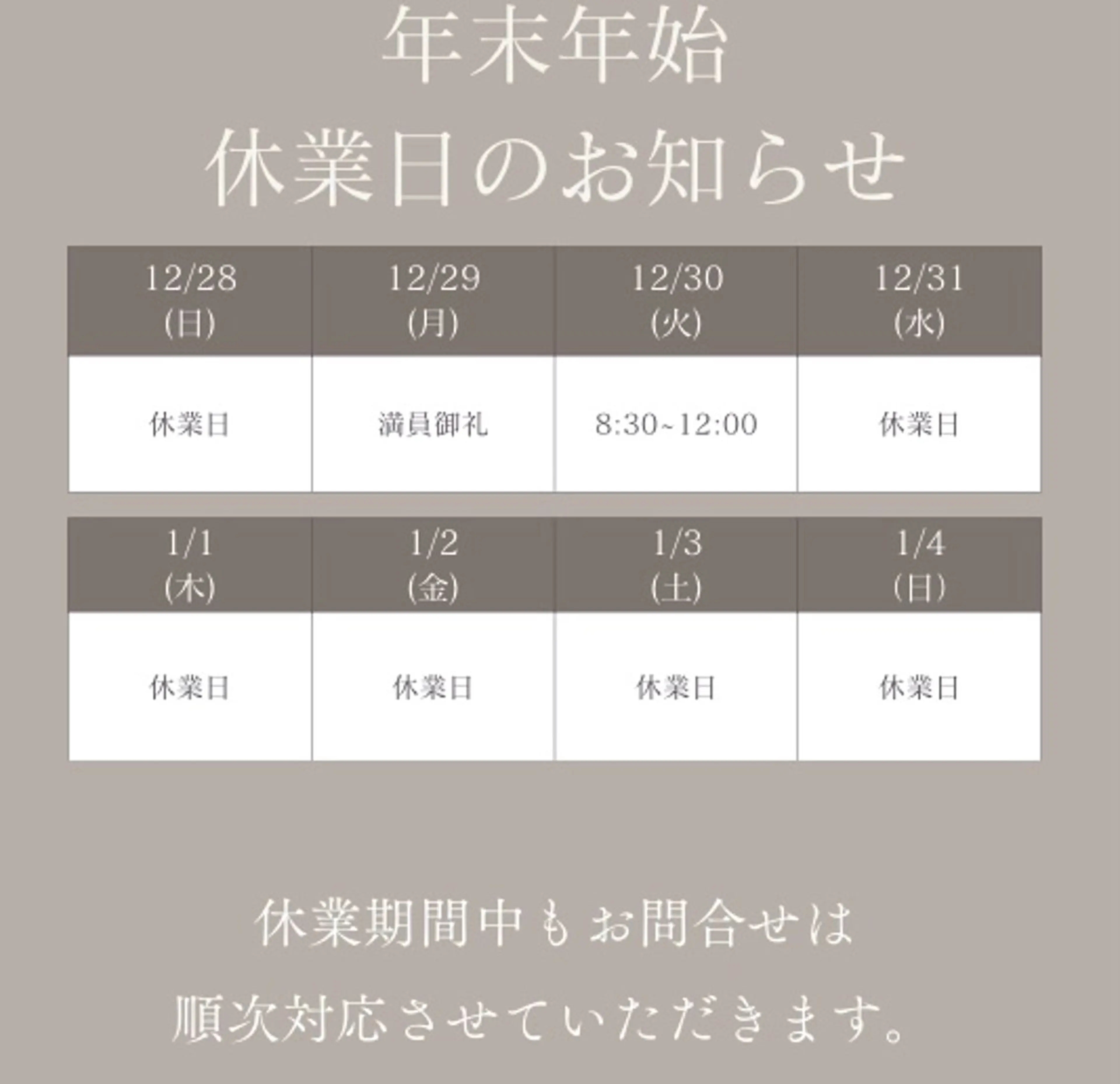 8:30朝エステ痩身 リンパ専門ダイエットのエステ・リラクイメージ
