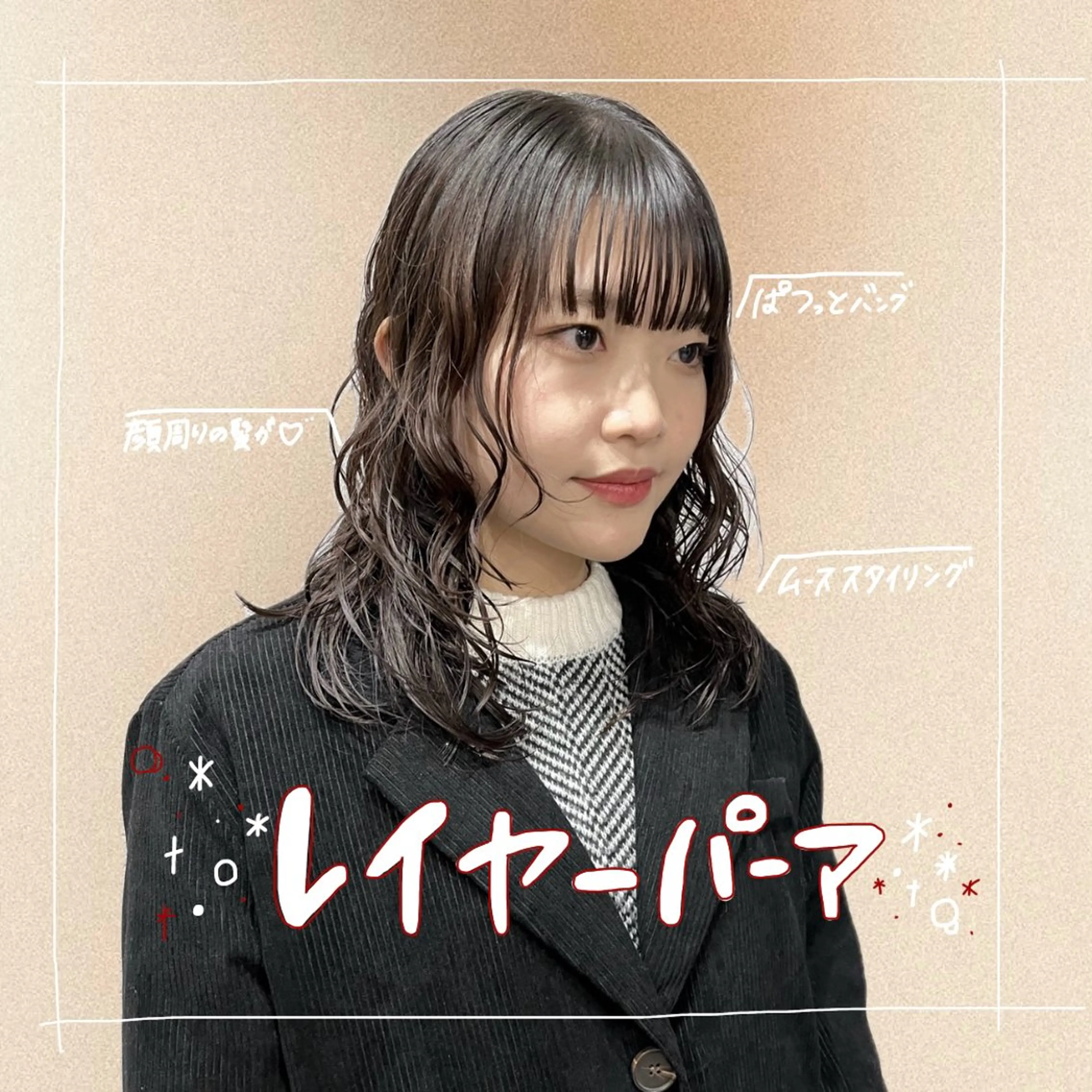 ミディアム カラー パーマ ヘアアレンジ カット パーマ パーマスタイル 大森のヘアスタイル