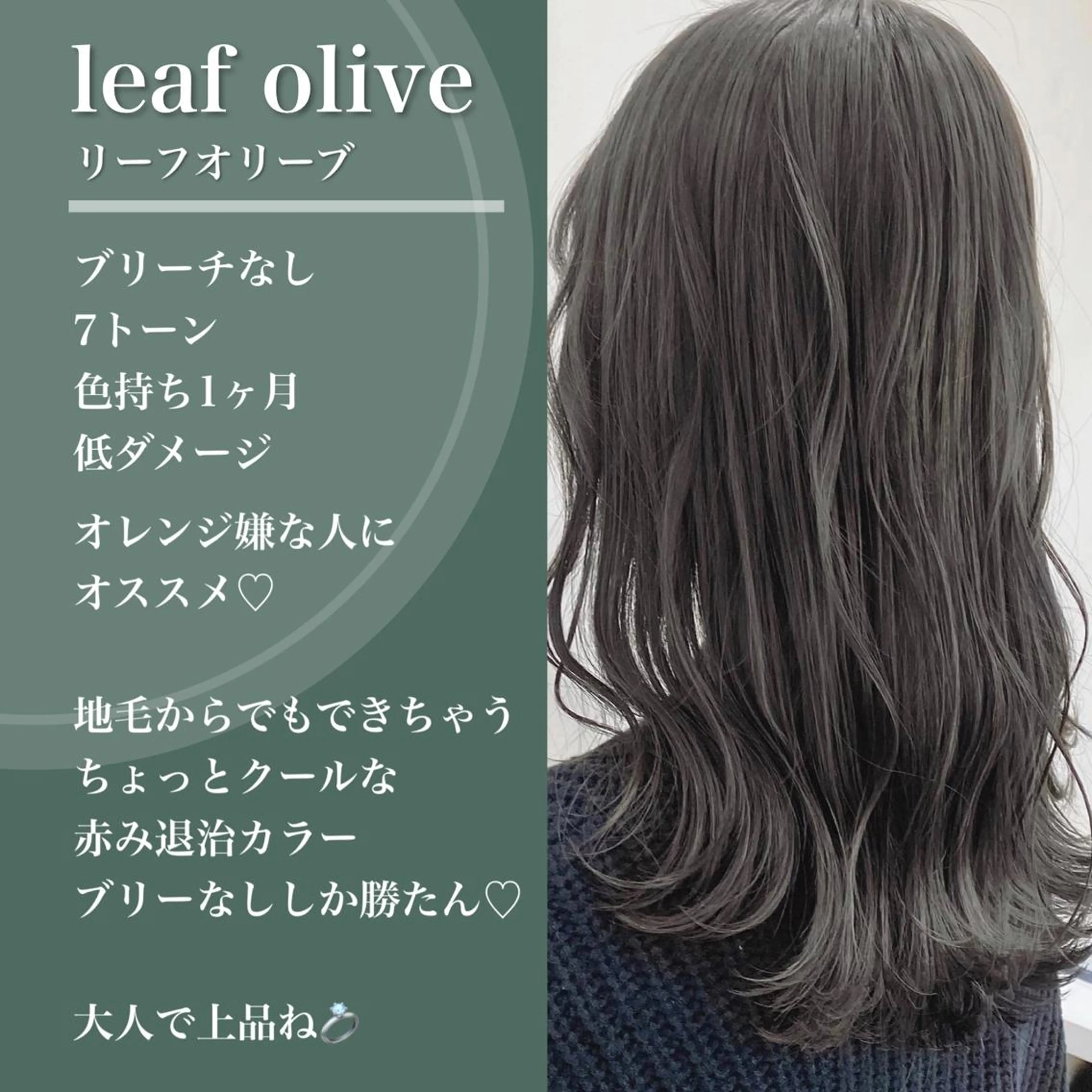 セミロング カラー ミルクティーレイヤー 大澤竜馬のヘアスタイル