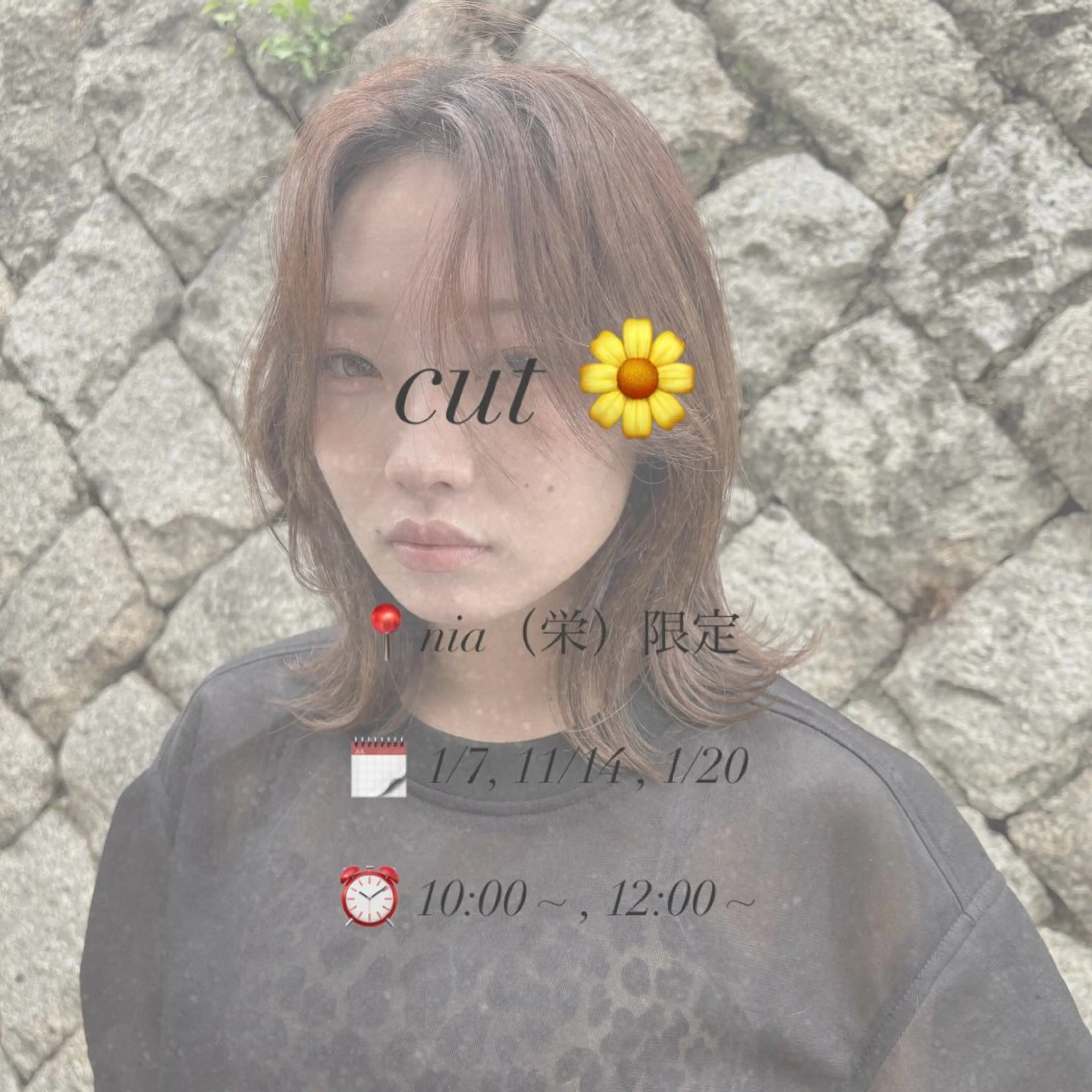 【nia(栄店)限定⛅️】カット完全無料!🌼(シャンプー、仕上げ込み)⚠️10:00~,12:00~の写真