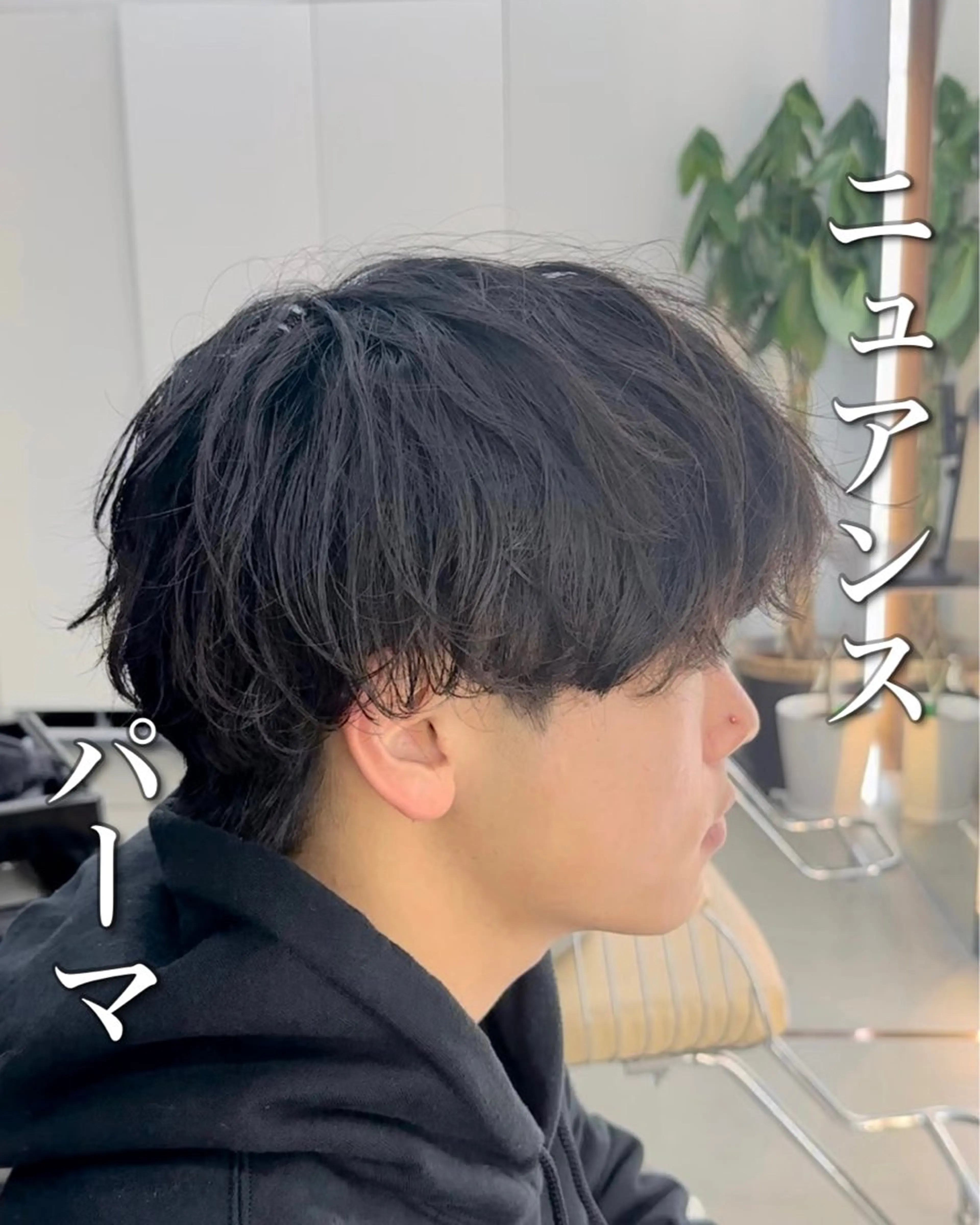 ミディアム パーマ ミディアムパーマ ニュアンスパーマ メンズ特化美容師✂︎ 伊藤 昂樹✂︎のヘアスタイル