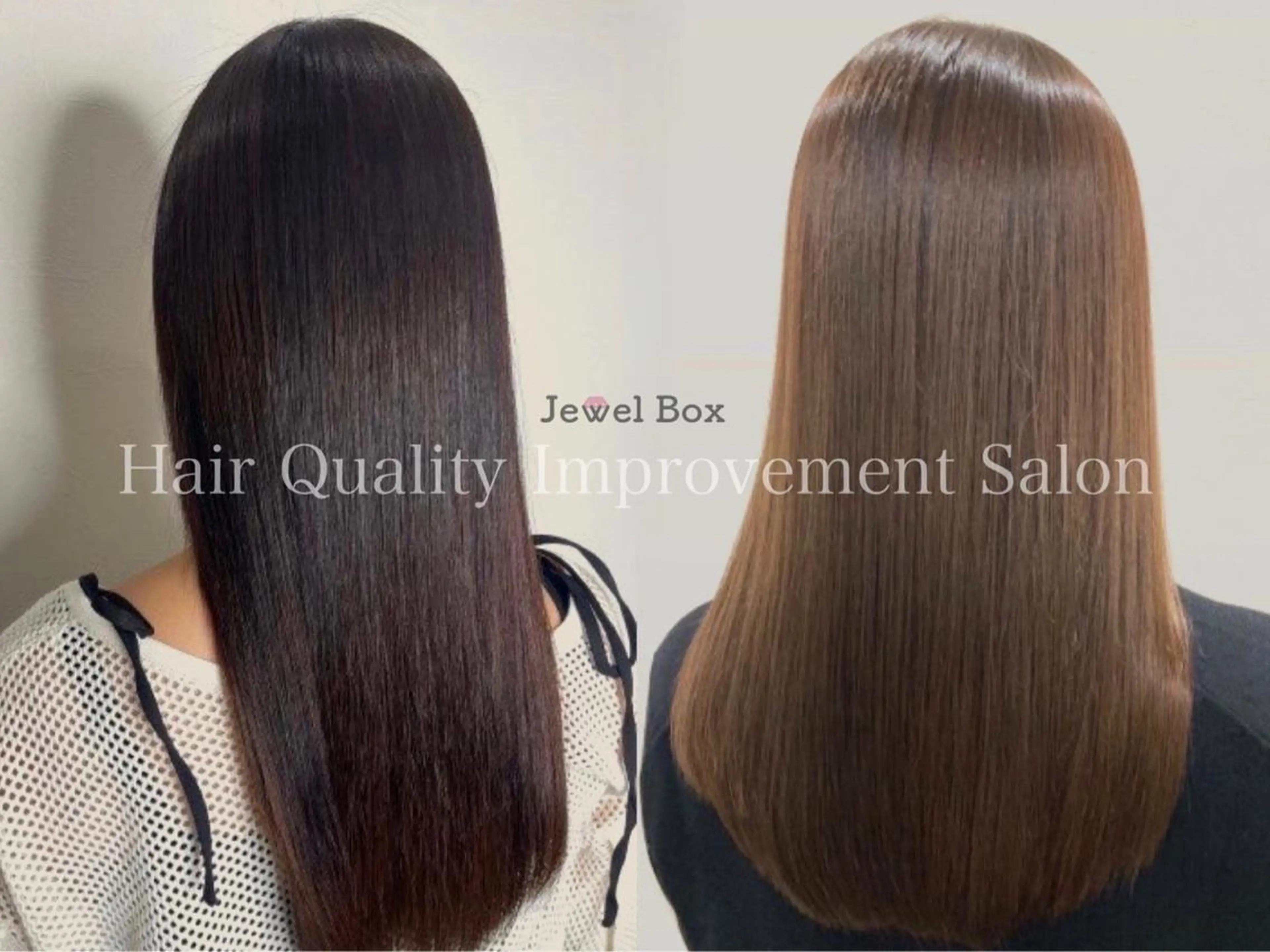 ロング 髪質改善 トリートメント 酸性ストレート 酸熱トリートメント カット ヘアカラー 縮毛矯正 髪質改善 jewel box~私のトリートメント~東梅田店所属・💎髪質改善専門 jewel boxのヘアスタイル