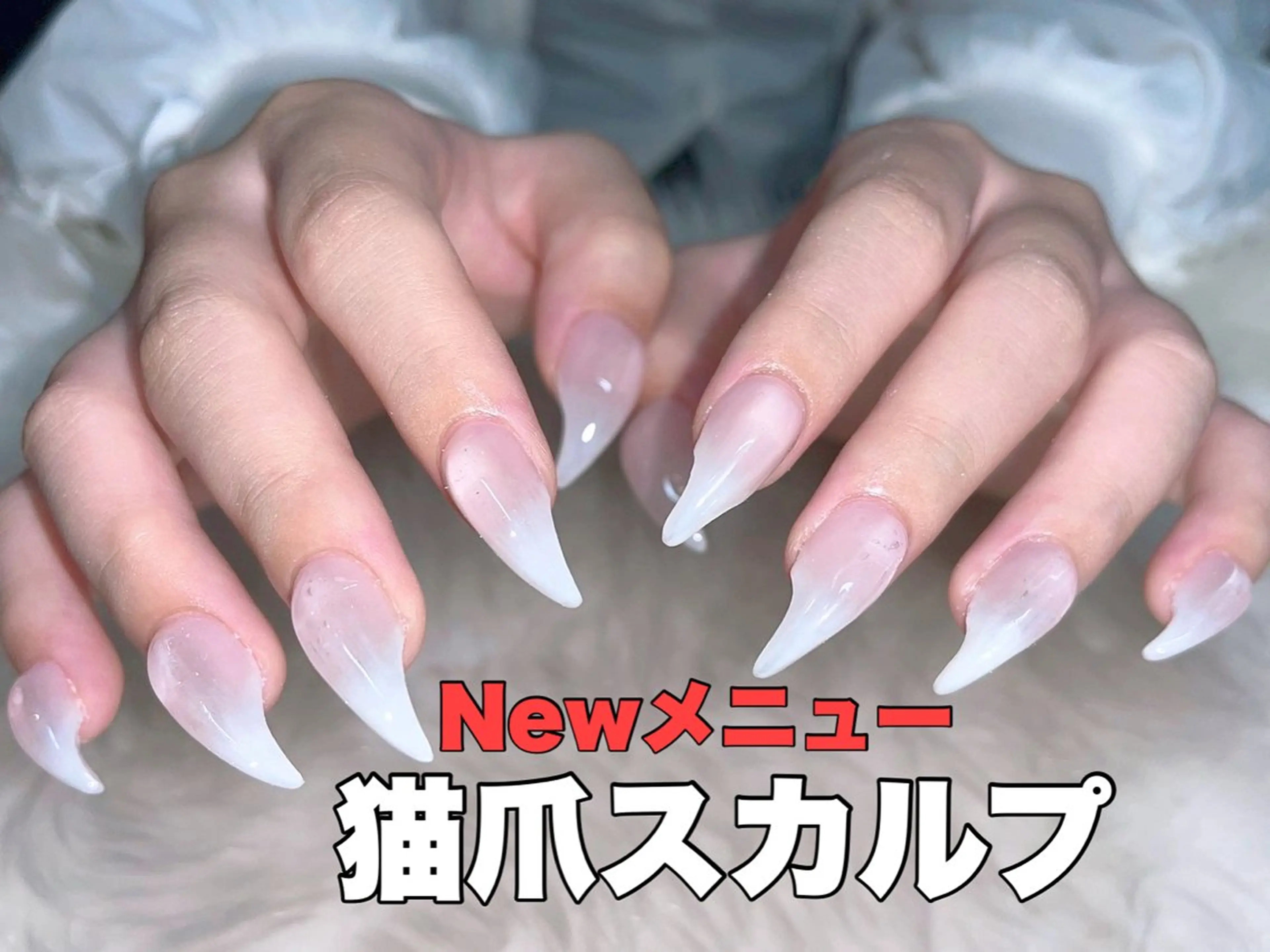 ネイル スカルプネイル NAILSGOGO shibuyaのネイルデザイン