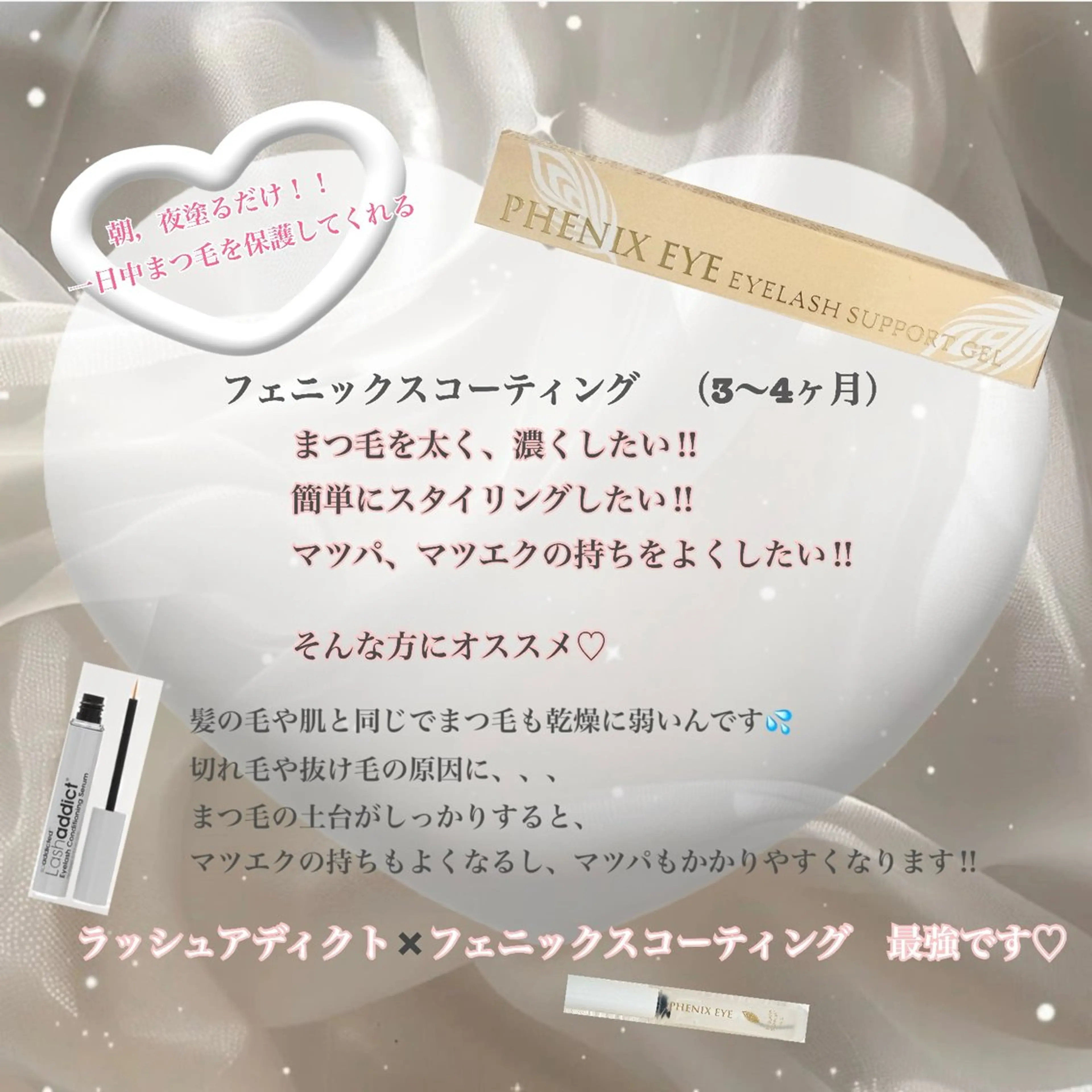 マツエク・マツパ マツパ 🤍れいなマツパ🩵 LionHeart”のマツエク・マツパデザイン