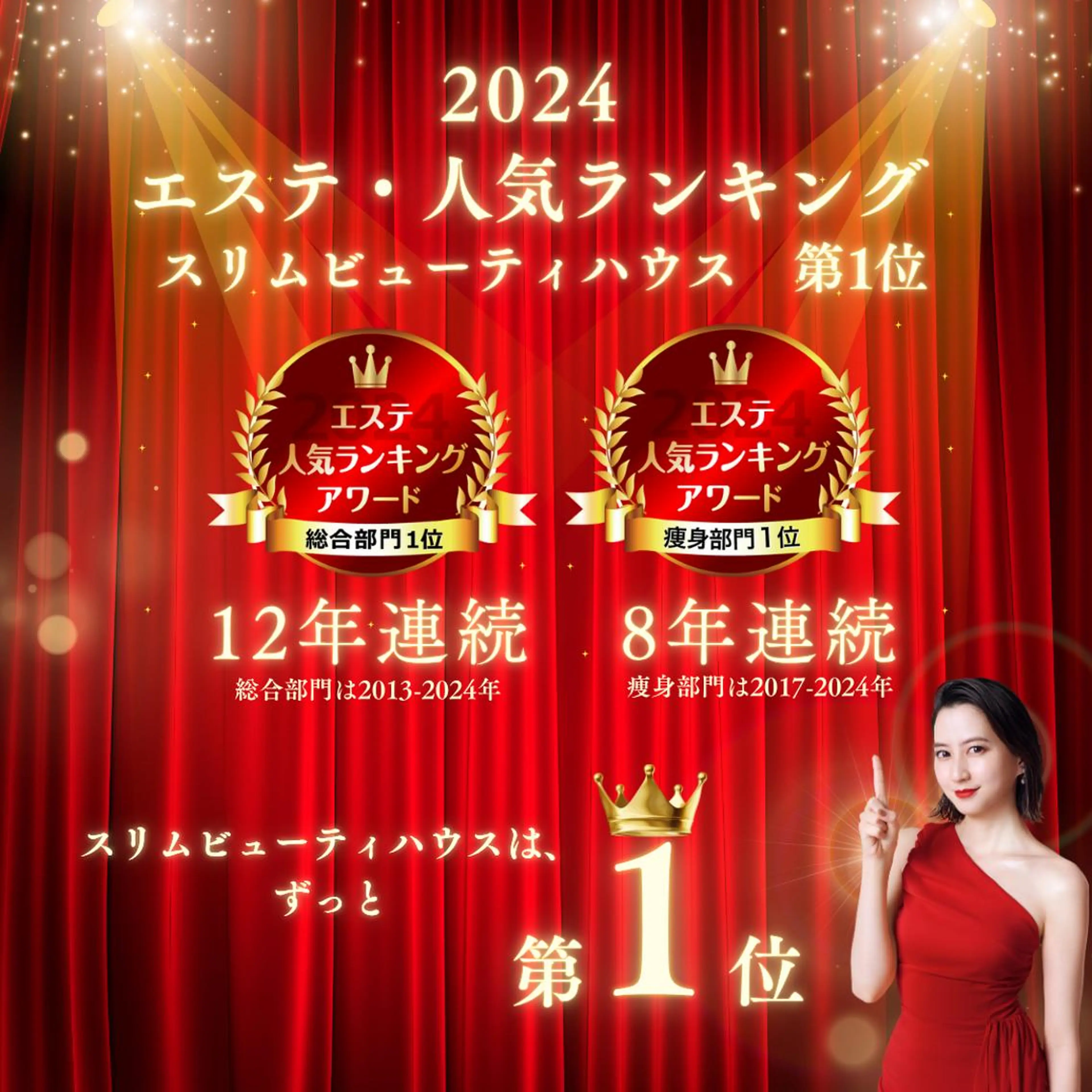 エステ リラク スリムビューティ ハウス 八戸店のエステ・リラクイメージ