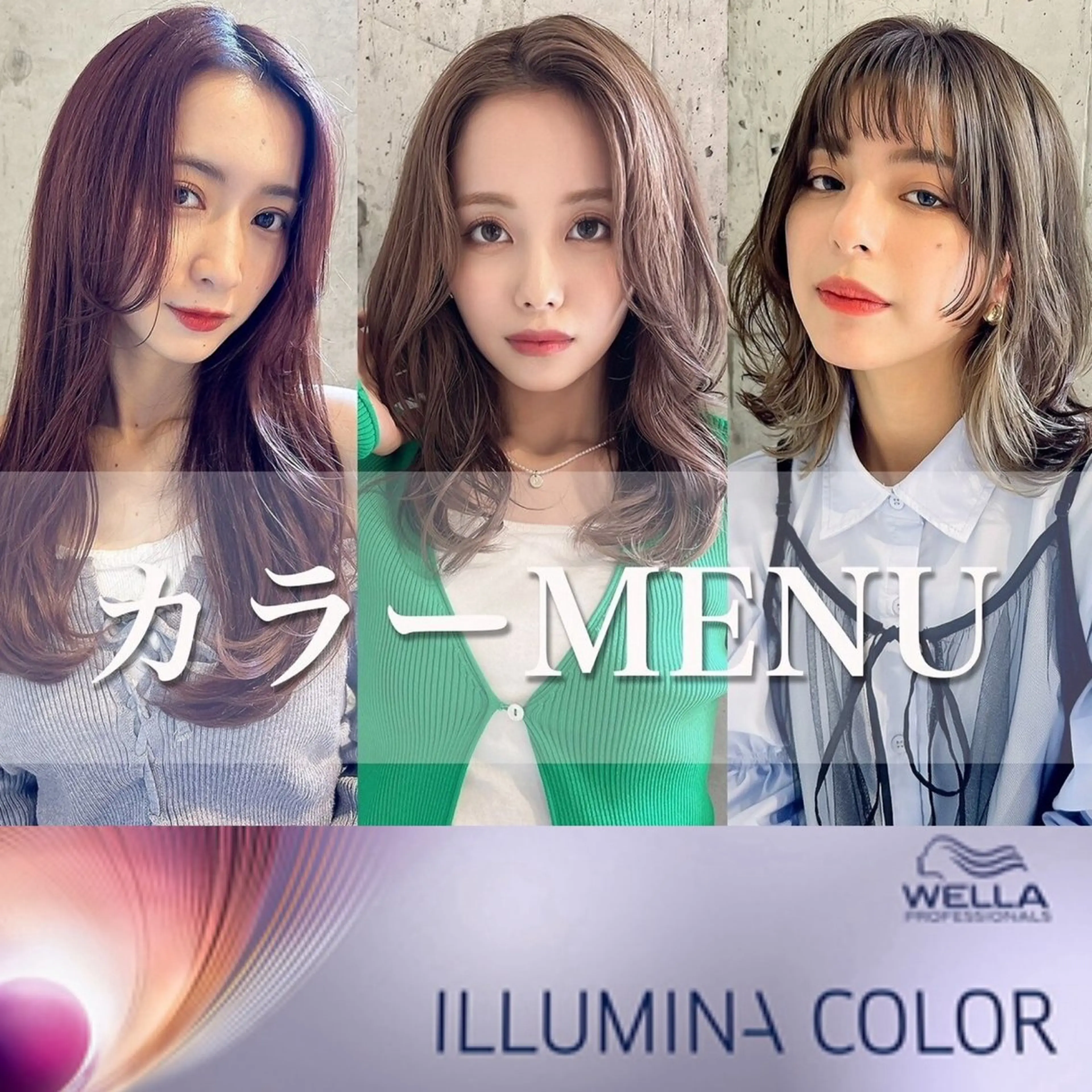 カット×イルミナカラー×オージュアTR1stepの写真