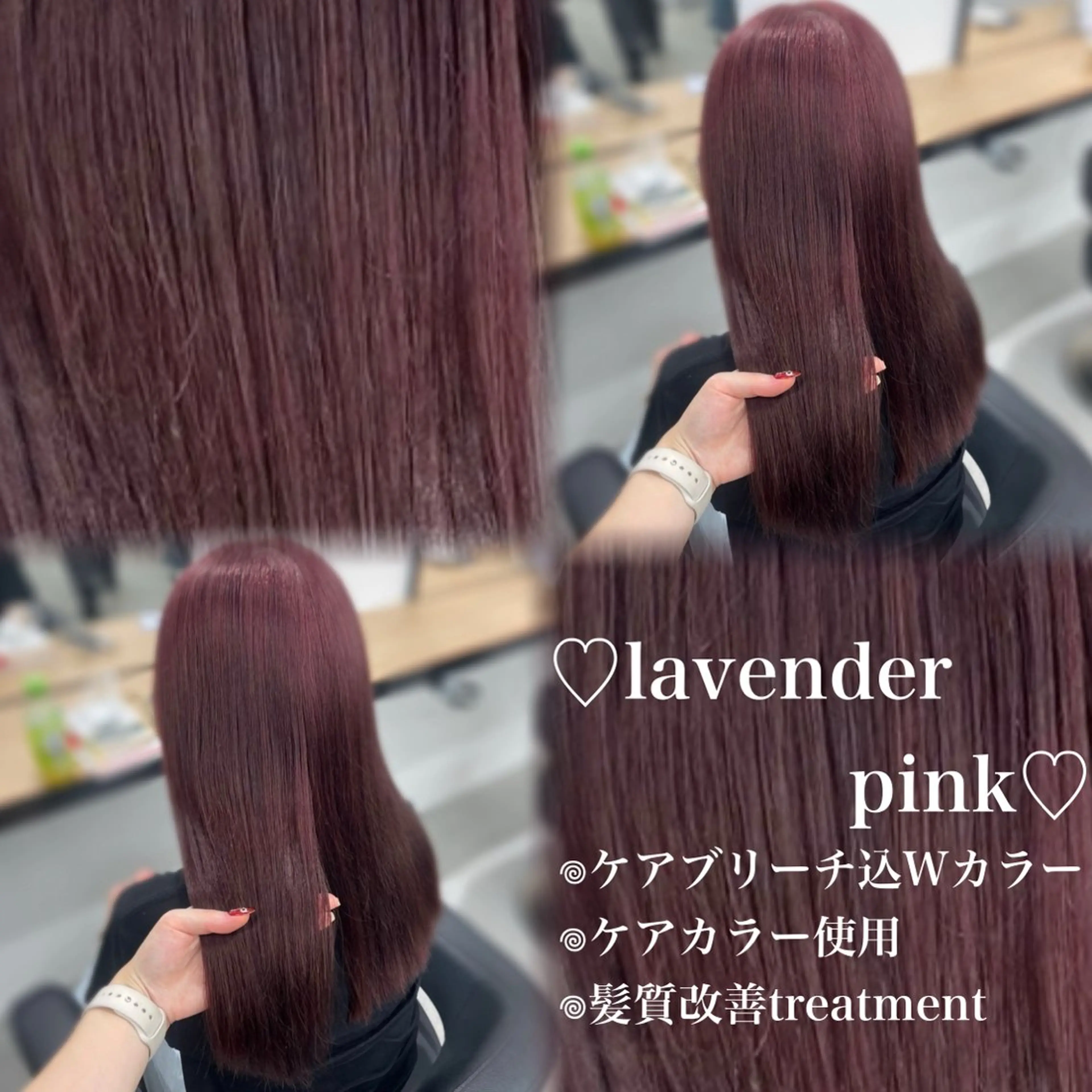 ロング カラー ブリーチ 髪質改善 トリートメント ヘアカラー 💗愛され暖色💗 ピンク/レッド💗のヘアスタイル