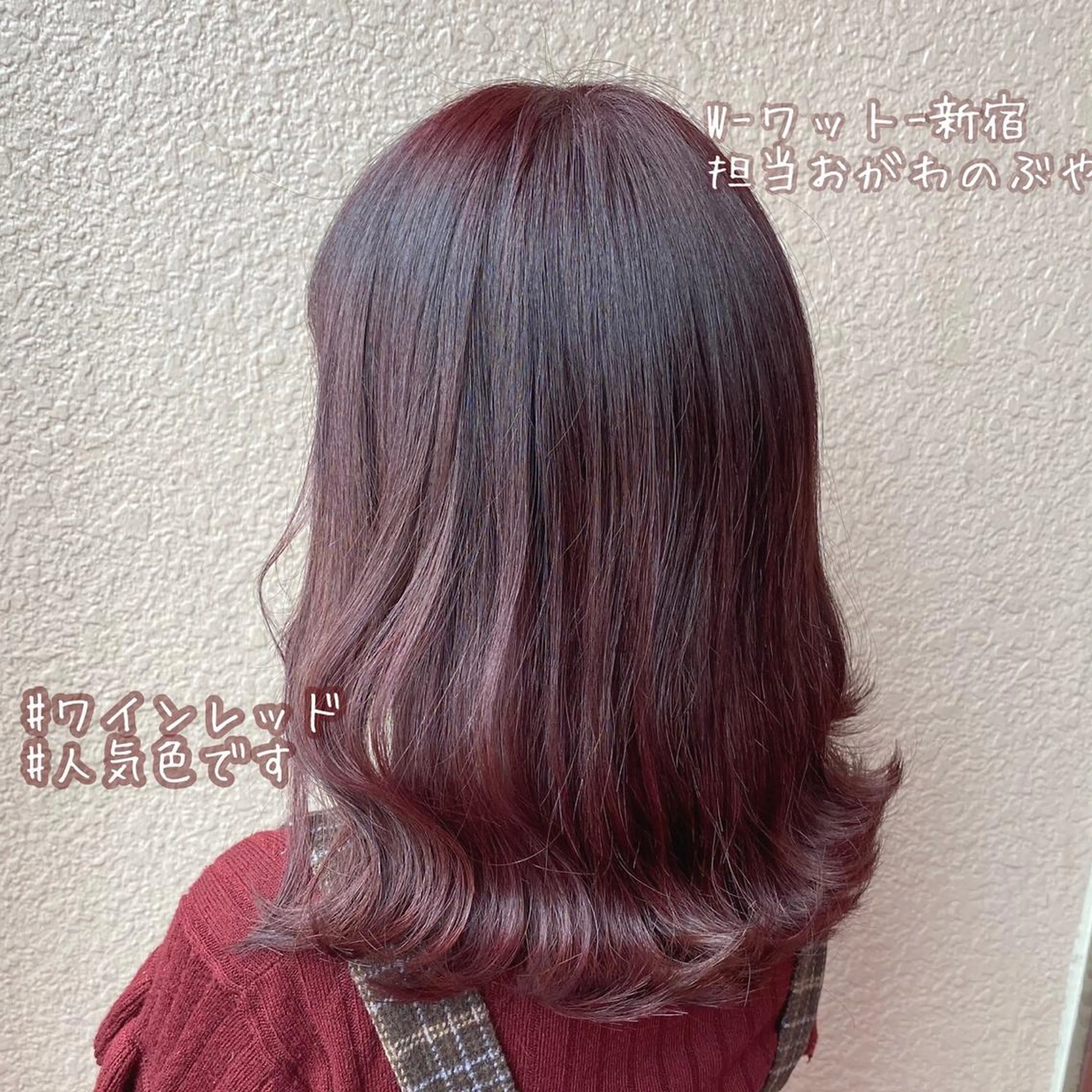 ミディアム カット ヘアカラー 新宿駅近♡友達とOK 🦋W -ワット -のヘアスタイル