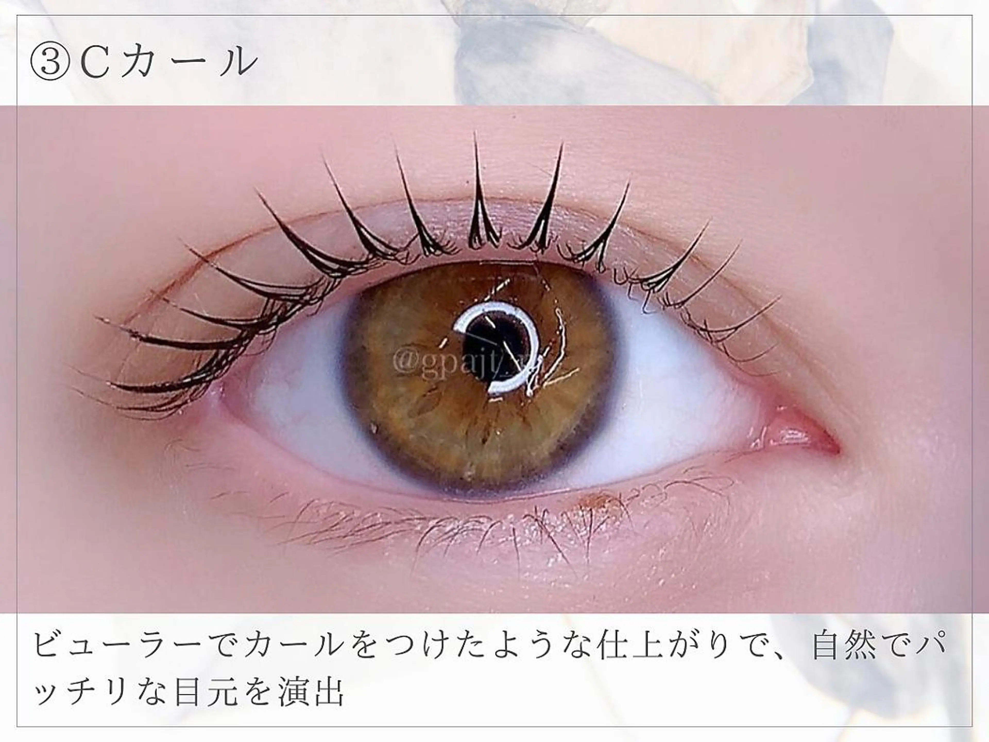 マツエク・マツパ IVY-LINE川西 kanonのマツエク・マツパデザイン