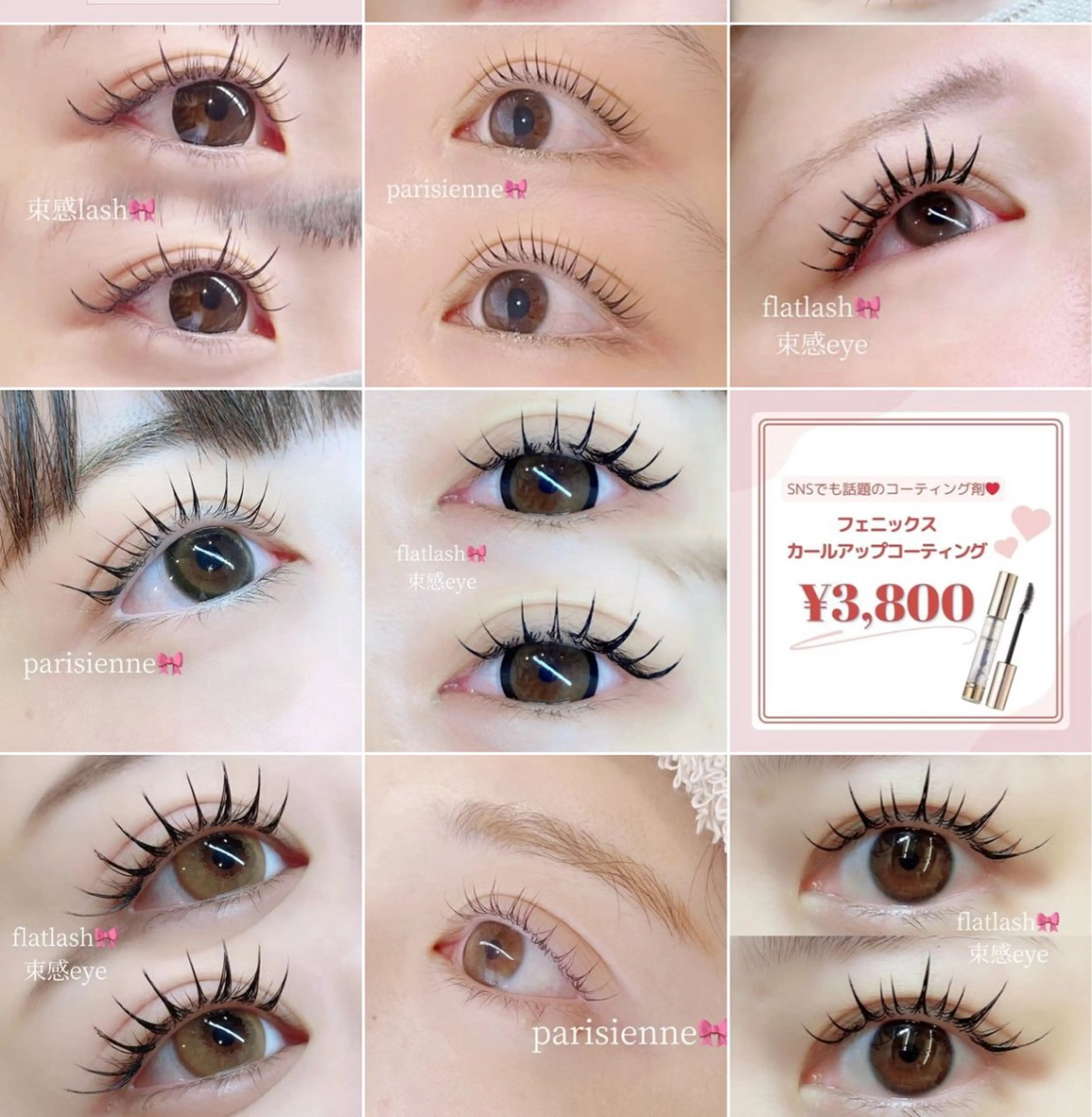 マツエク・マツパ 束感まつ毛 🎀3RD EYE 新宿西口🎀のネイルデザイン