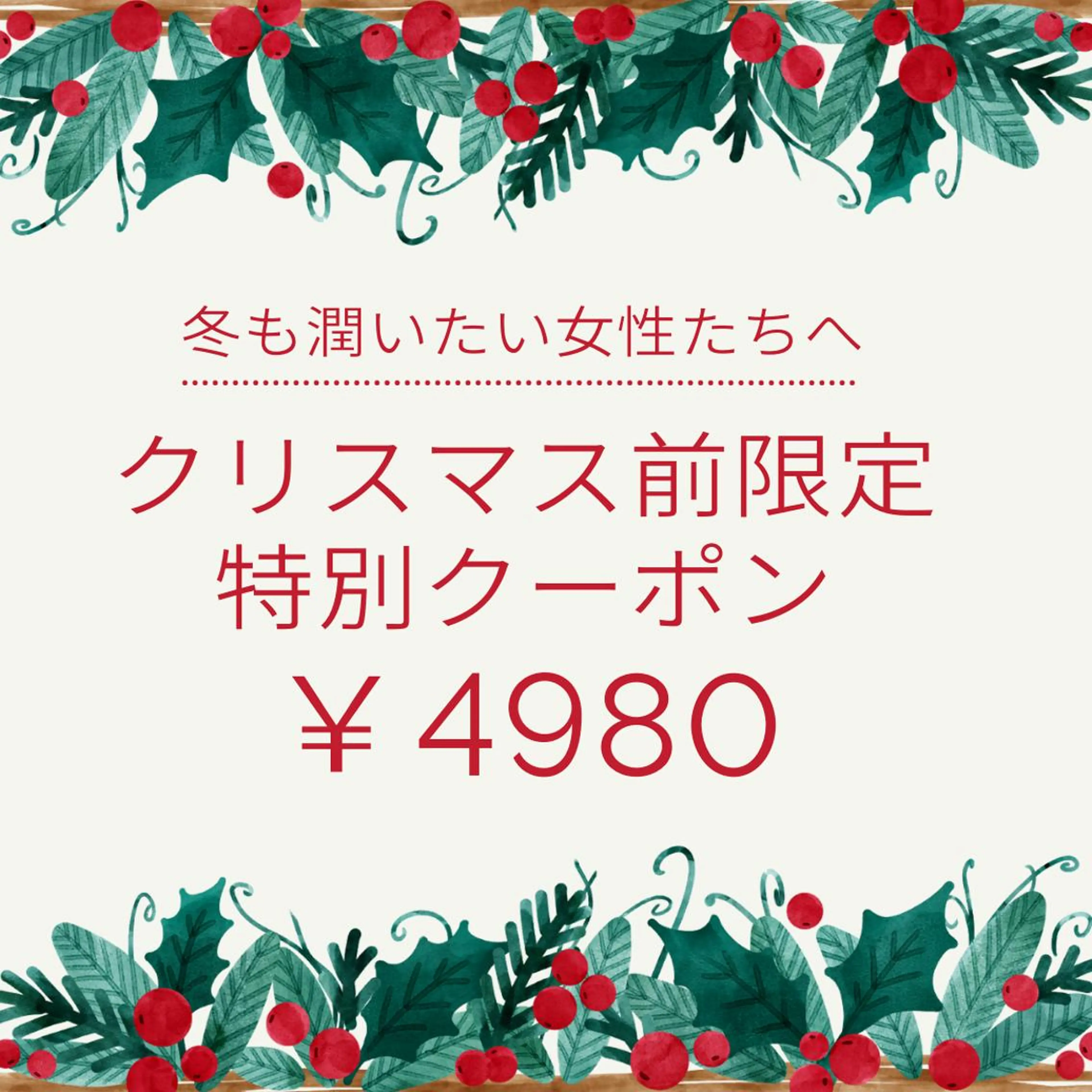 セミロング カラー パーマ ヘアアレンジ メンズ キッズ ネイル マツエク・マツパ アイブロウ クリスマス 冬ネイル クリスマス エステ リラク ニキビ特化型エステ 🍋最短で肌質改善のエステ・リラクイメージ