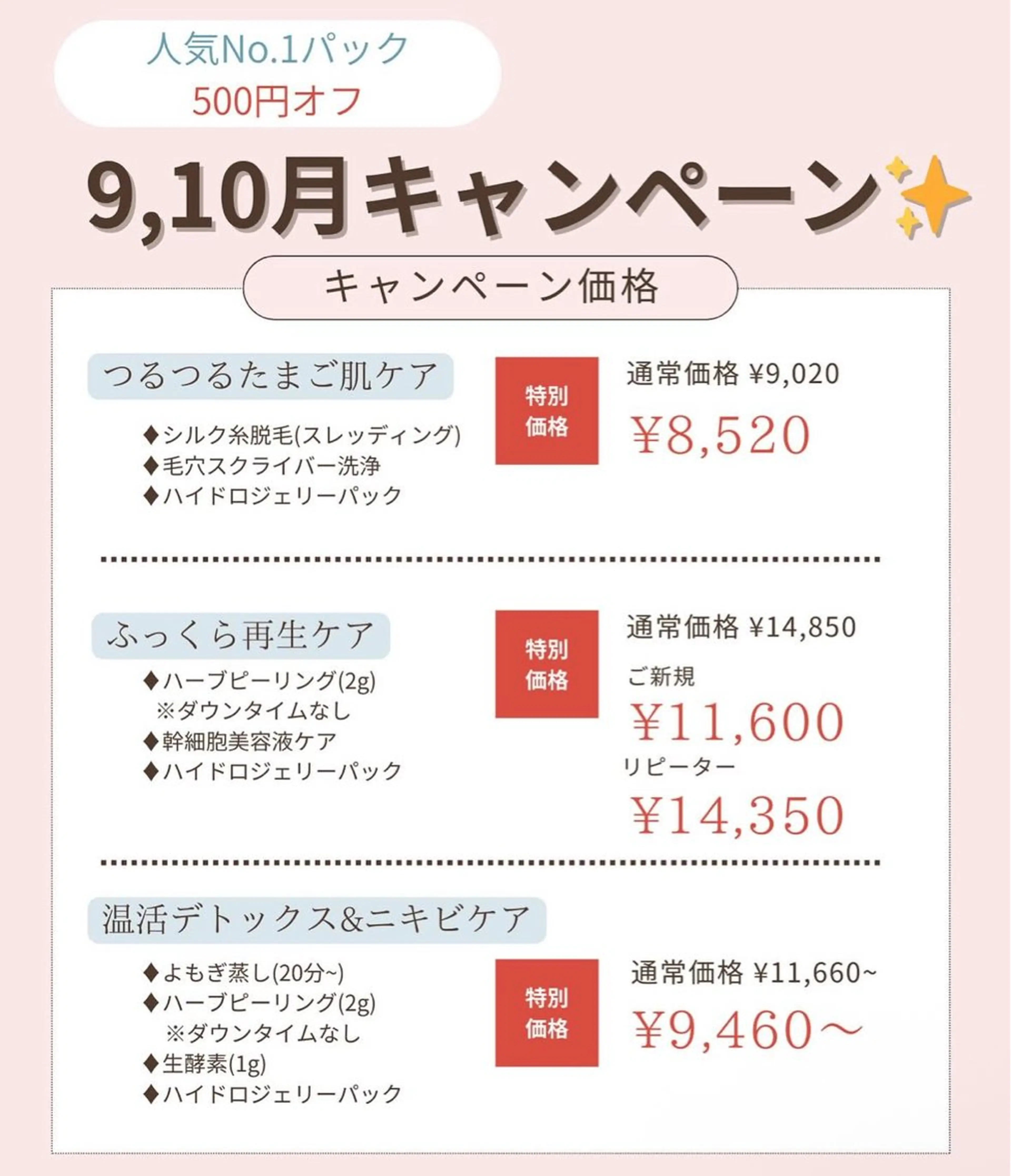 【9,10月キャンペーン❣️ふっくら再生ケア】の写真