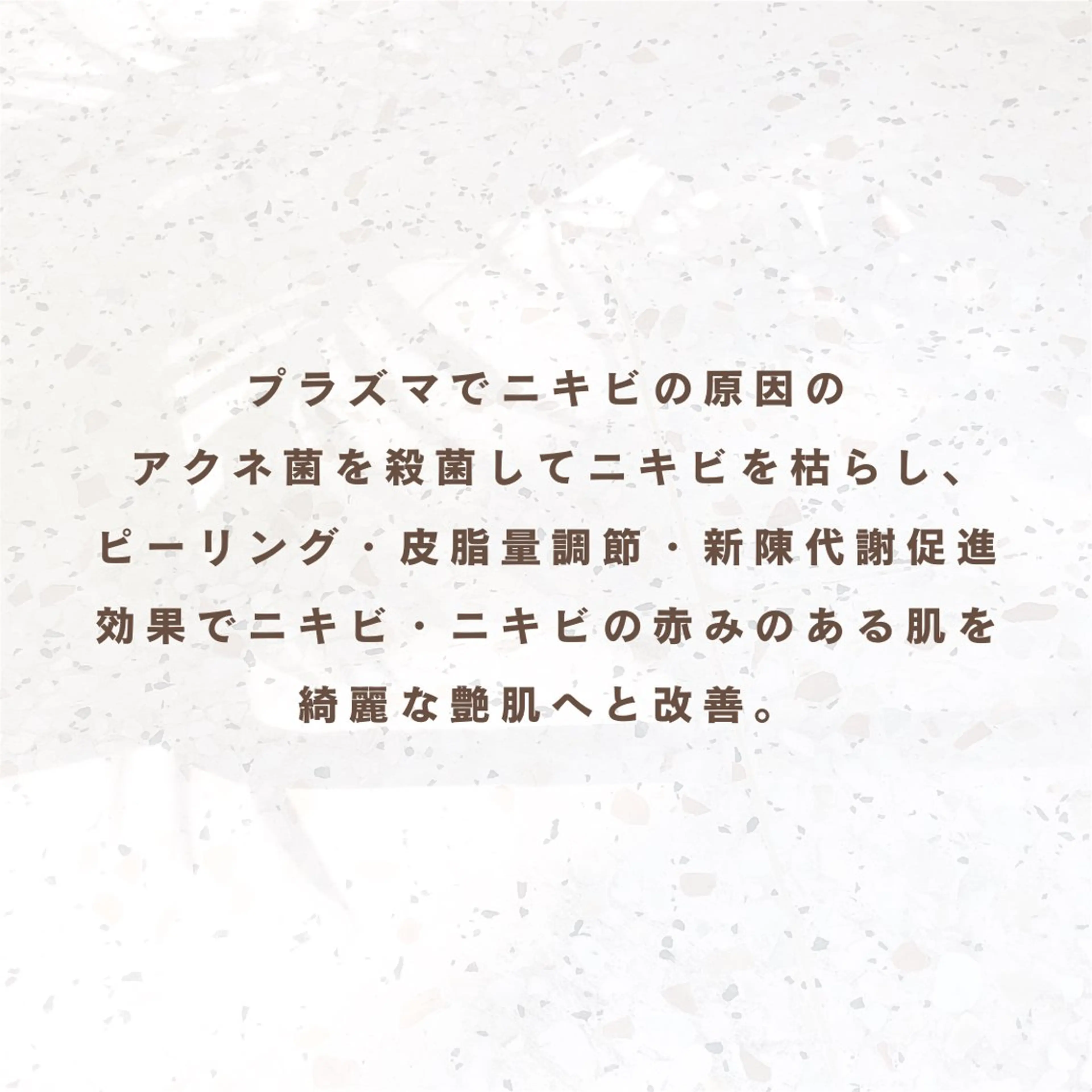 エステ リラク CURATED SKINのエステ・リラクイメージ