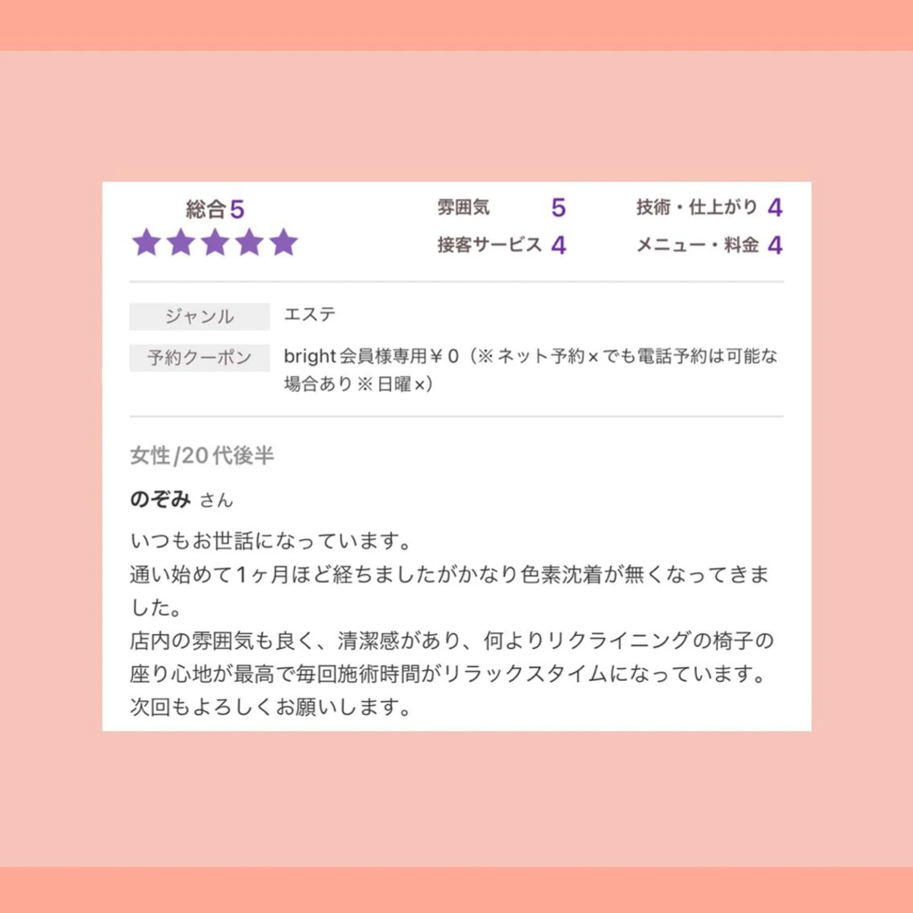 メンズ お手軽ホワイトニングsalon mina所属・武元 奈津美のエステ・リラクイメージ