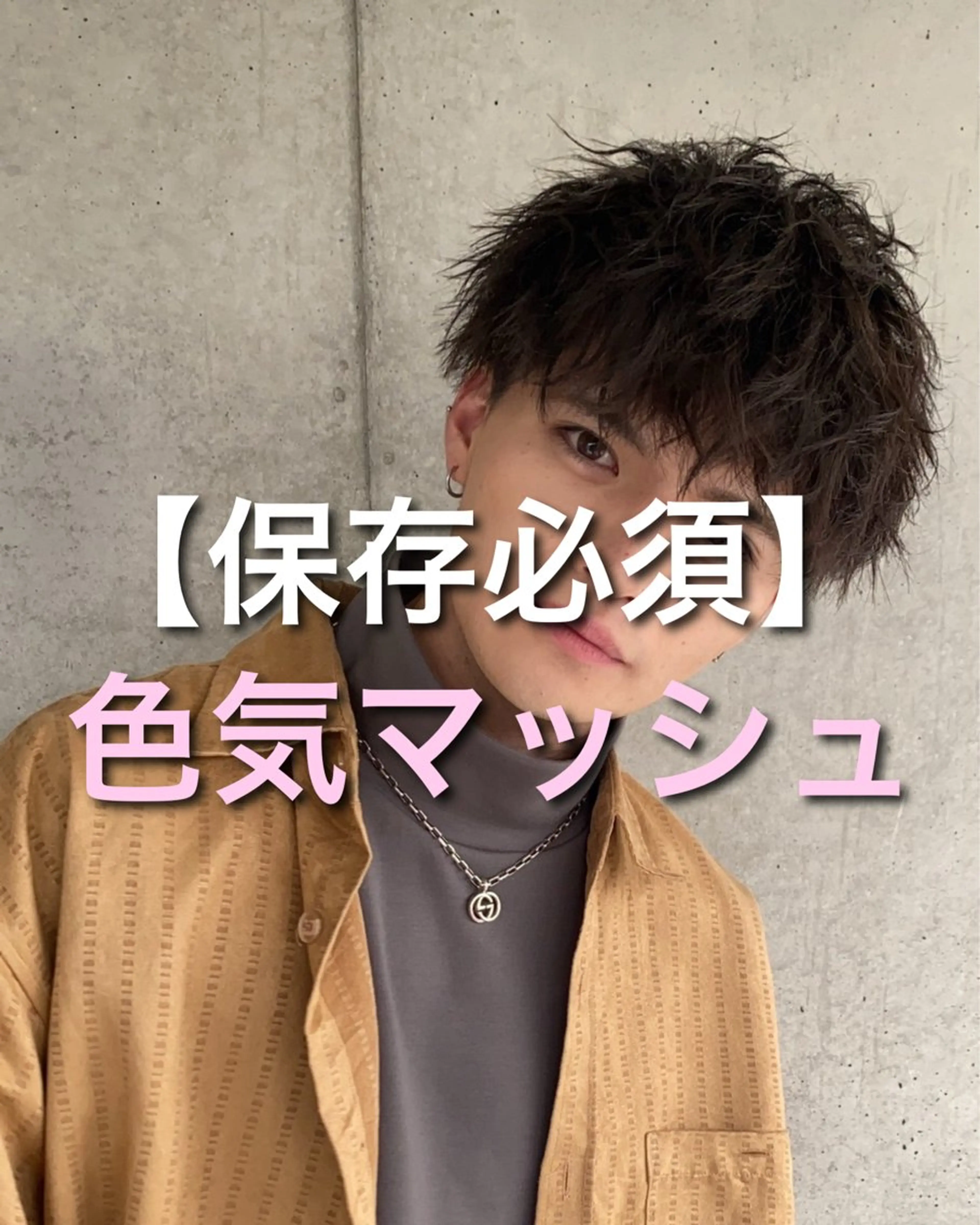 パーマ ヘアアレンジ メンズ カット パーマ ヘアセット Ryo /韓国ヘア/ フェザー/ウルフのヘアスタイル