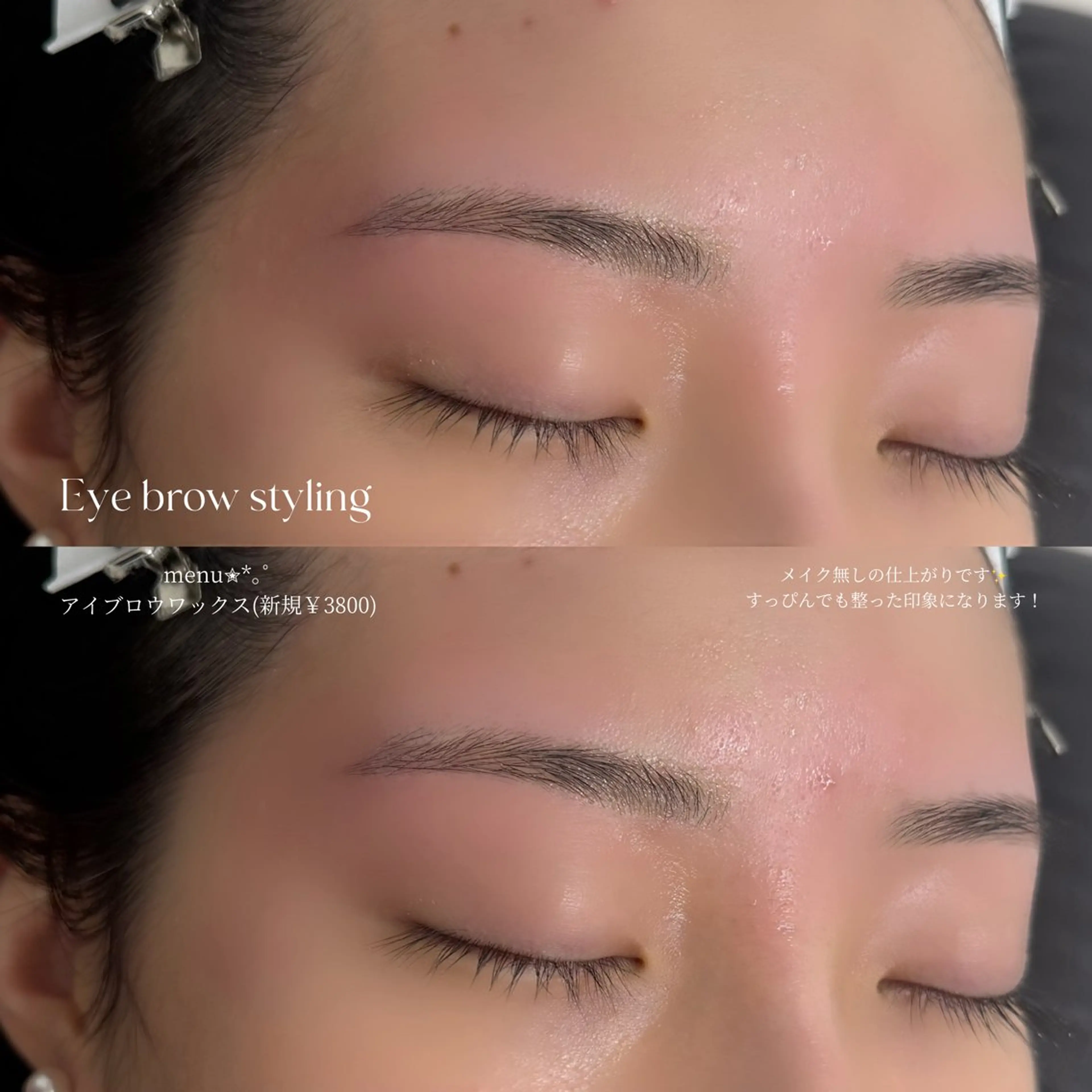 アイブロウ 𝐈'𝐦名駅 nanako⟡.·の眉毛・アイブロウイメージ
