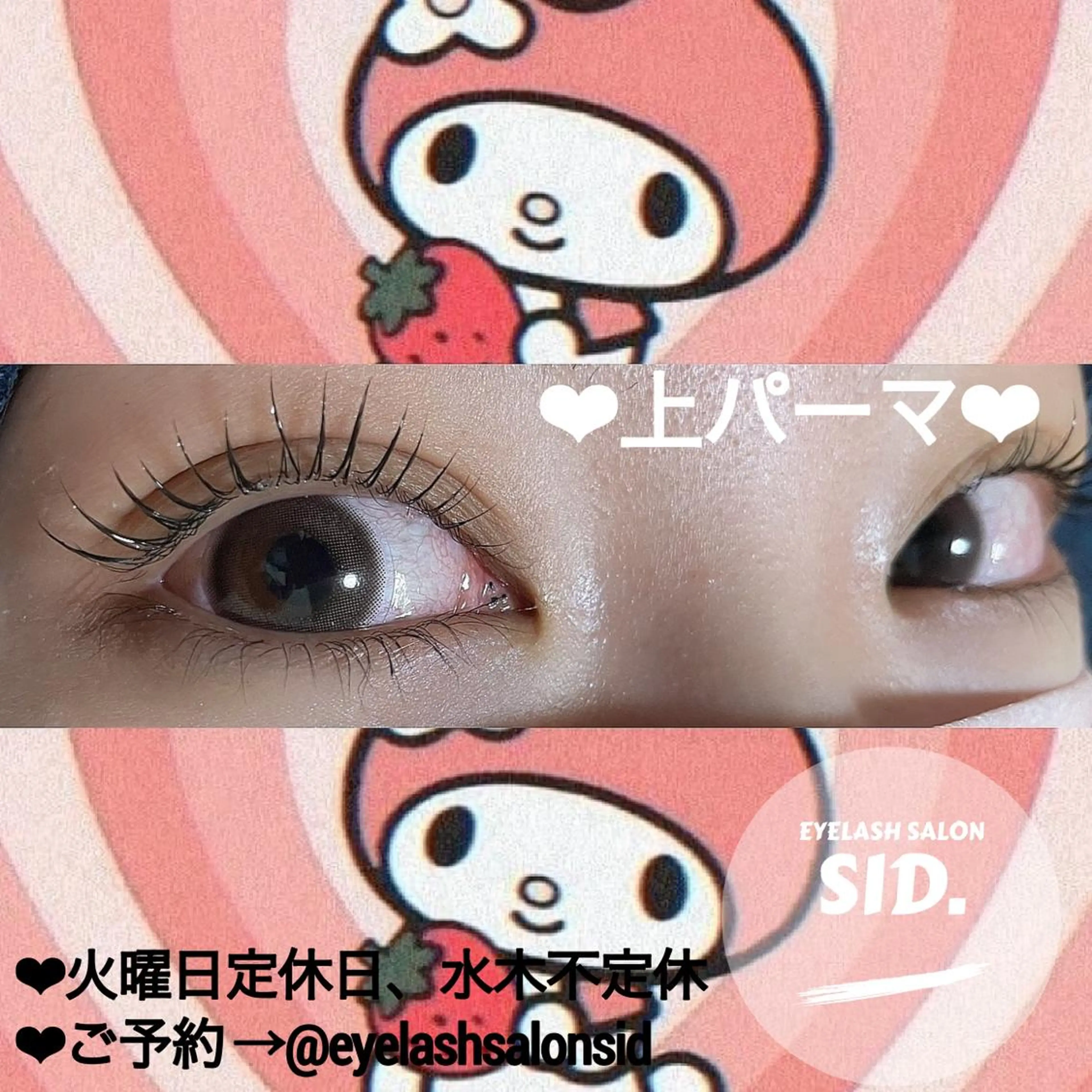マツエク・マツパ アイブロウ マツパ eye lash salon SIDのマツエク・マツパデザイン
