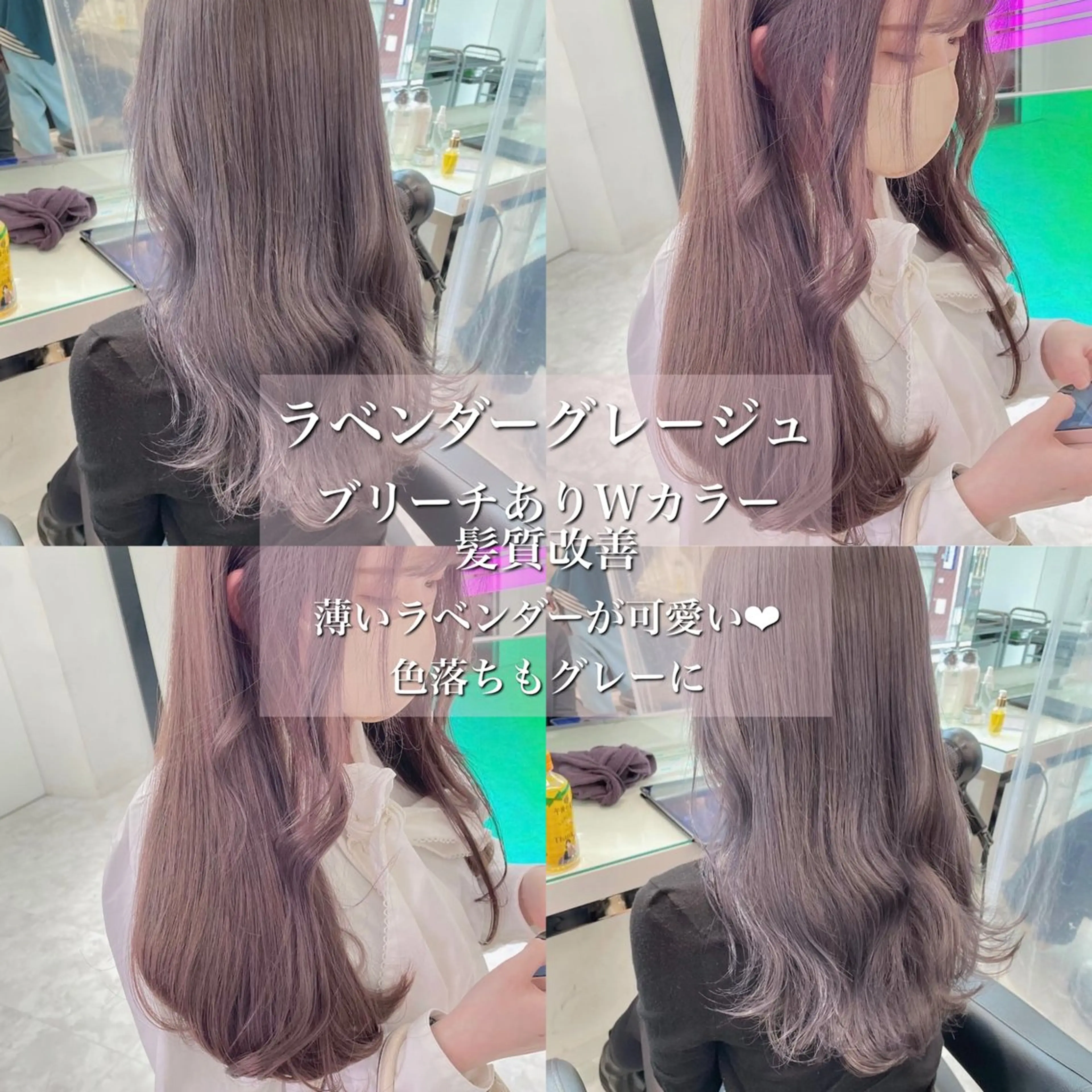 セミロング カラー ヘアアレンジ ラベンダーカラー ヘアカラー トリートメント Cyntia by artina所属・髪質改善 美髪ハイトーン🫧のヘアスタイル