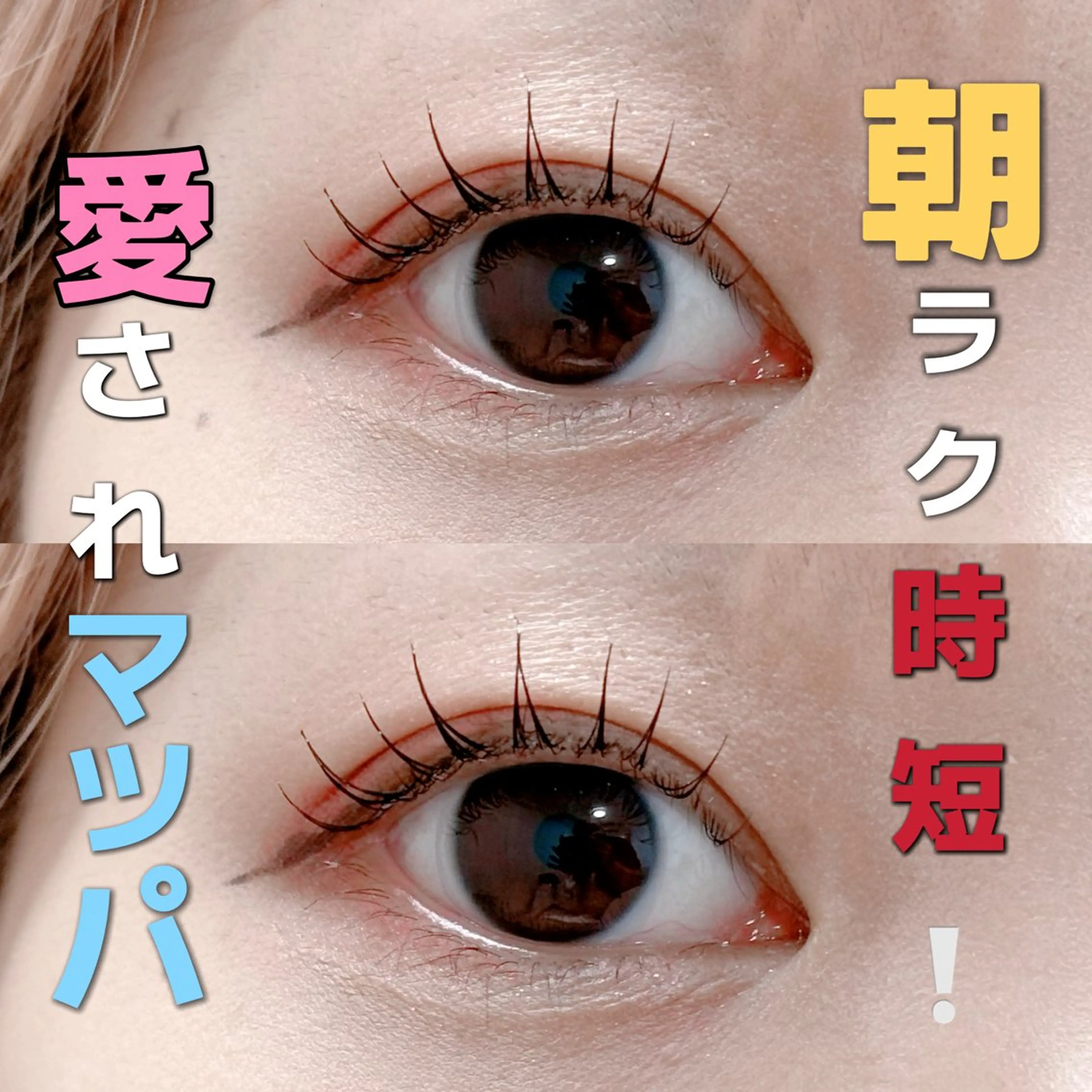 マツエク・マツパ ナチュラル 一重×まつ毛パーマ 🫧推し活前に盛れる 眉まつ毛🫧YURIのマツエク・マツパデザイン