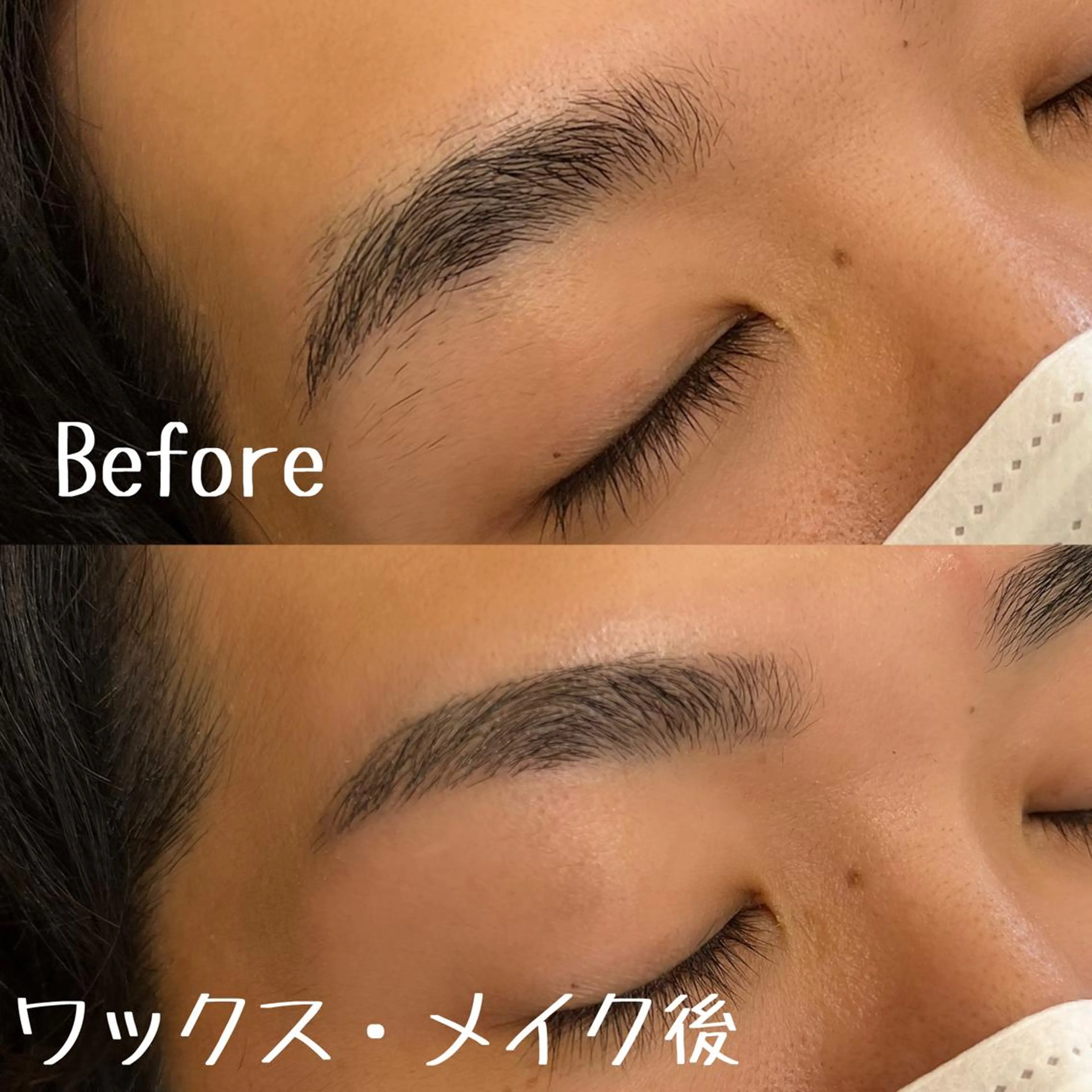 アイブロウ 眉毛ワックス脱毛 ワックス脱毛 眉カット 西脇 有紀のエステ・リラクイメージ
