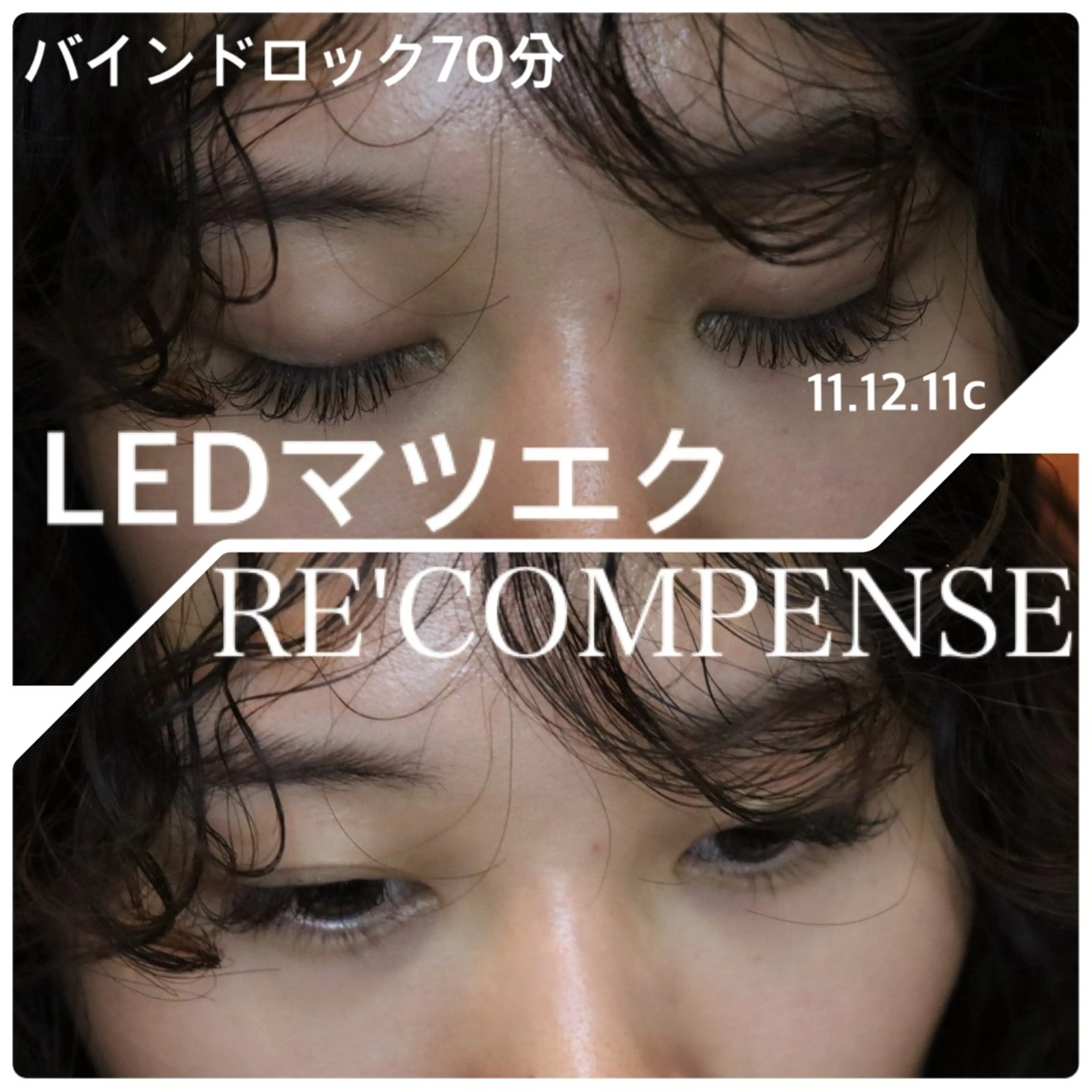 マツエク・マツパ RE'COMPENSE所属・れこん ぱんすのマツエク・マツパデザイン