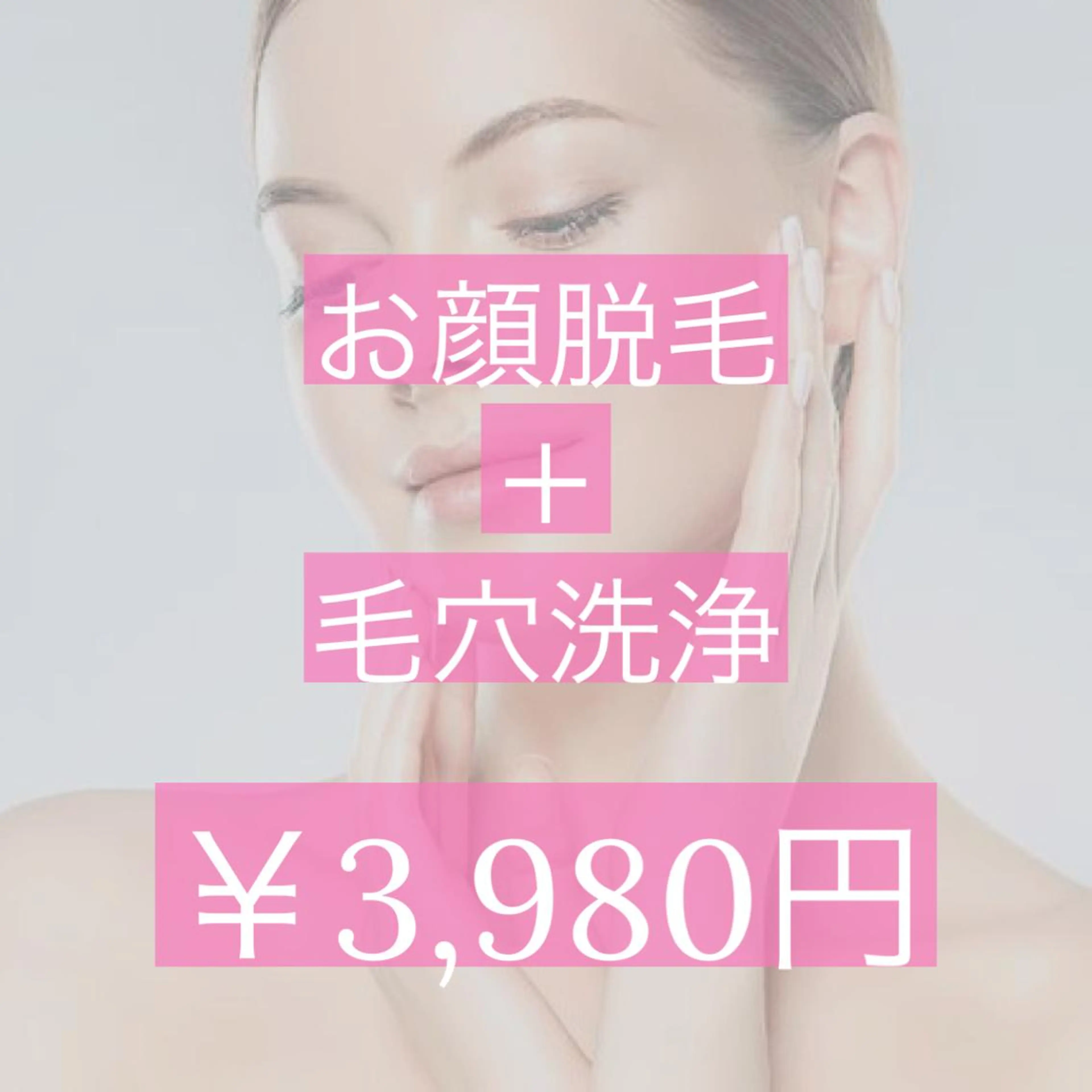 脱毛 beauty salon  epのエステ・リラクイメージ